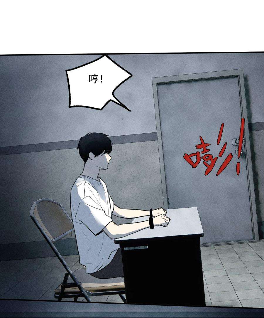 神的身份证6话 审讯室（上）