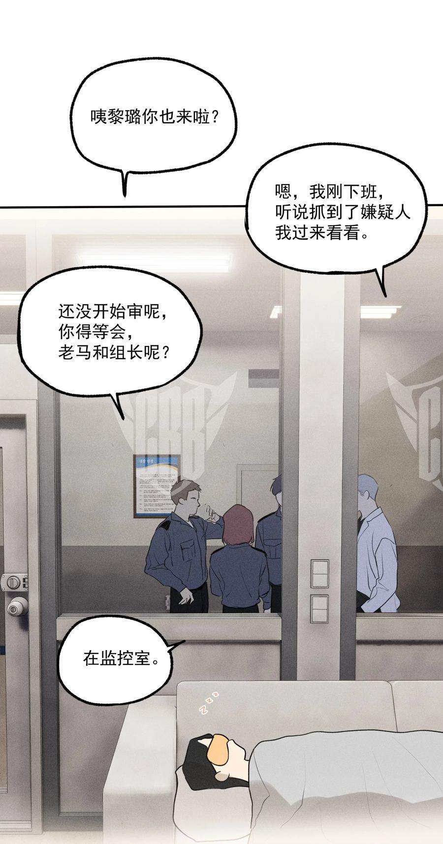 神的身份证6话 审讯室（上）