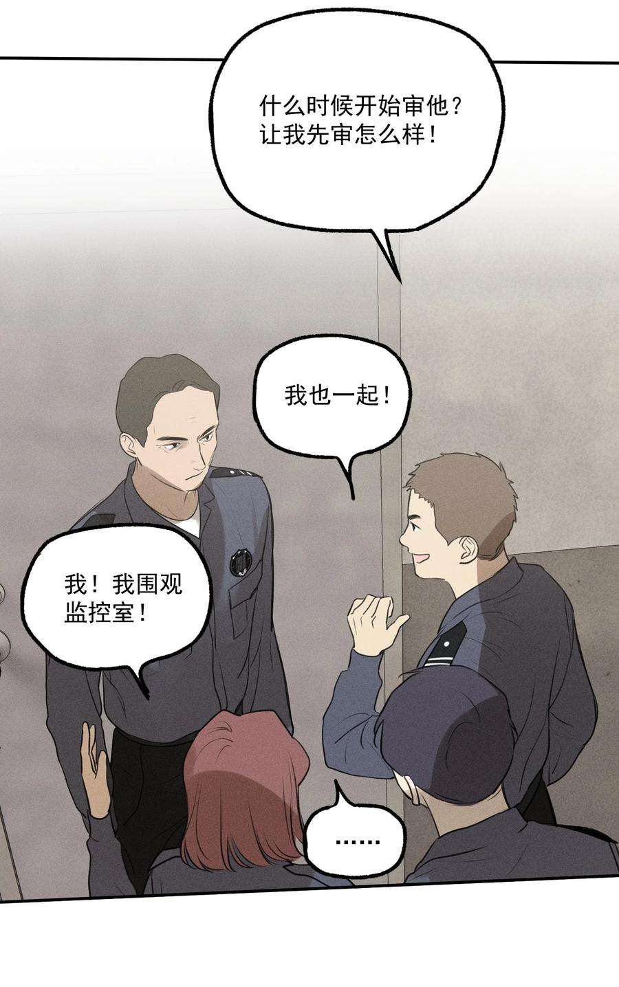 神的身份证6话 审讯室（上）