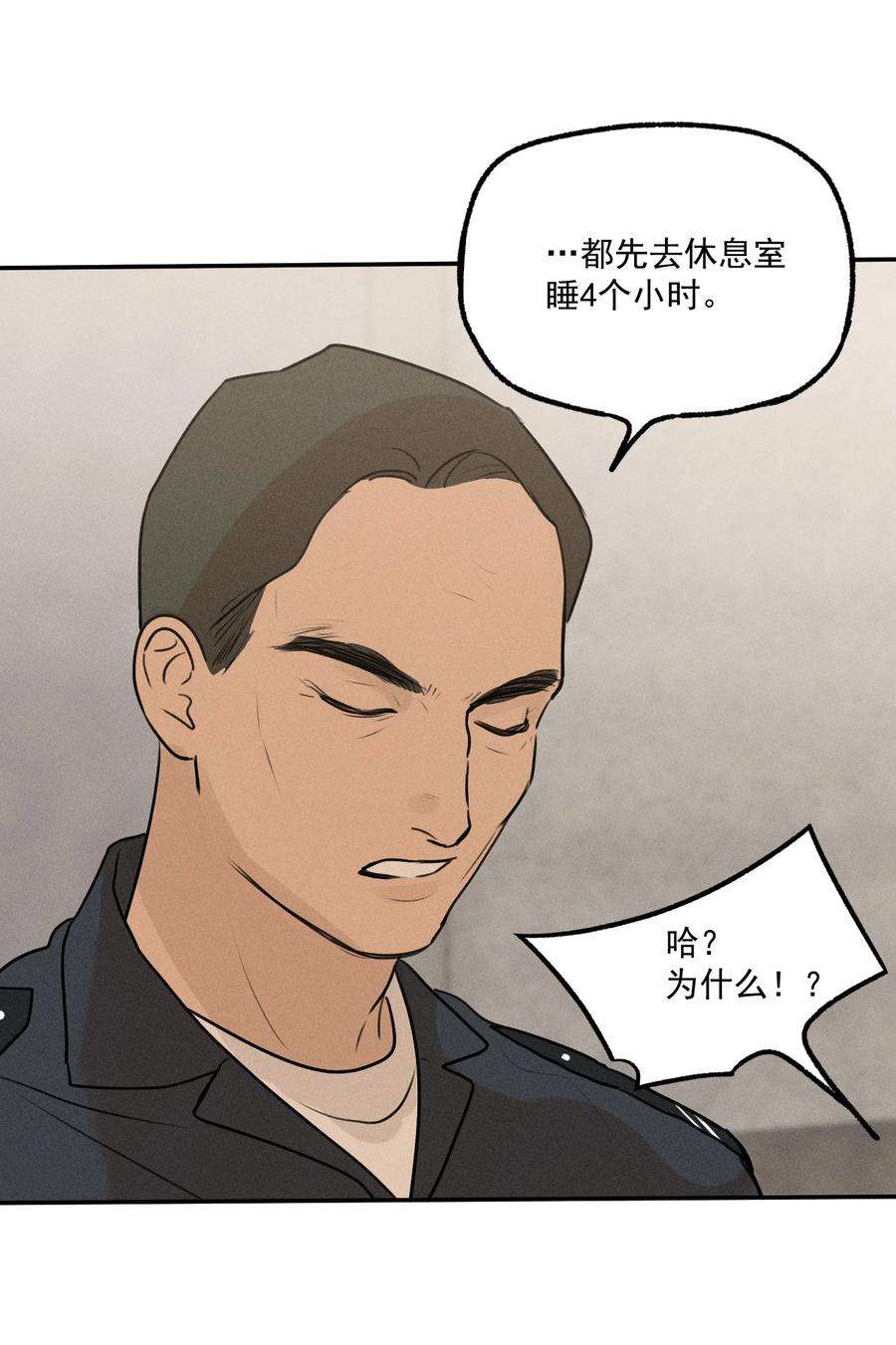 神的身份证6话 审讯室（上）