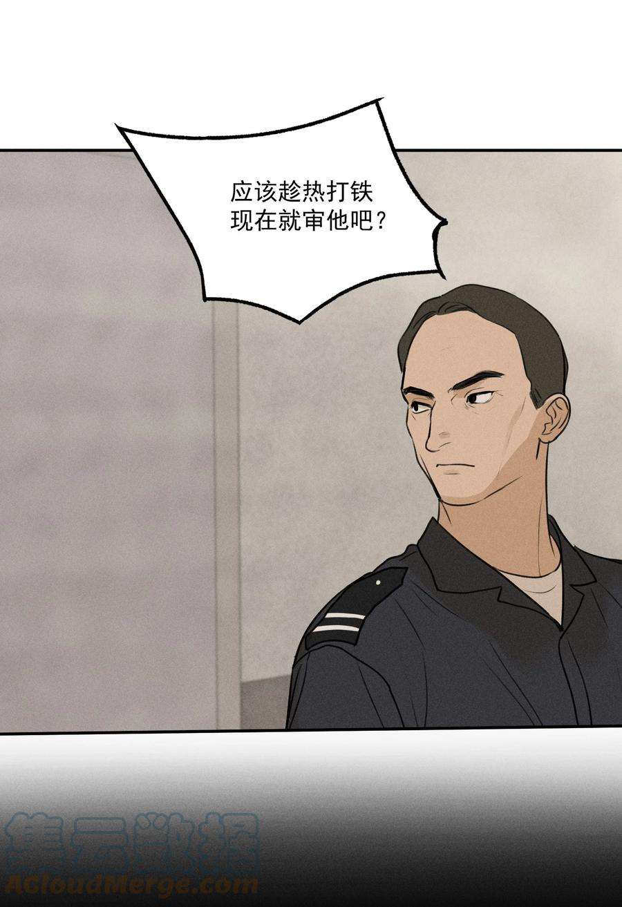 神的身份证6话 审讯室（上）