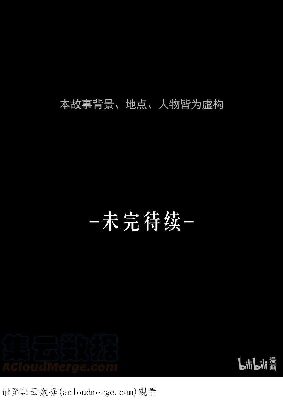 神的身份证6话 审讯室（上）