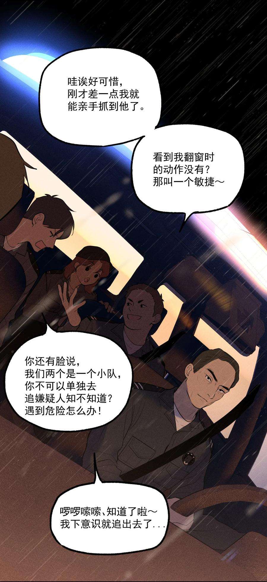 神的身份证6话 审讯室（上）