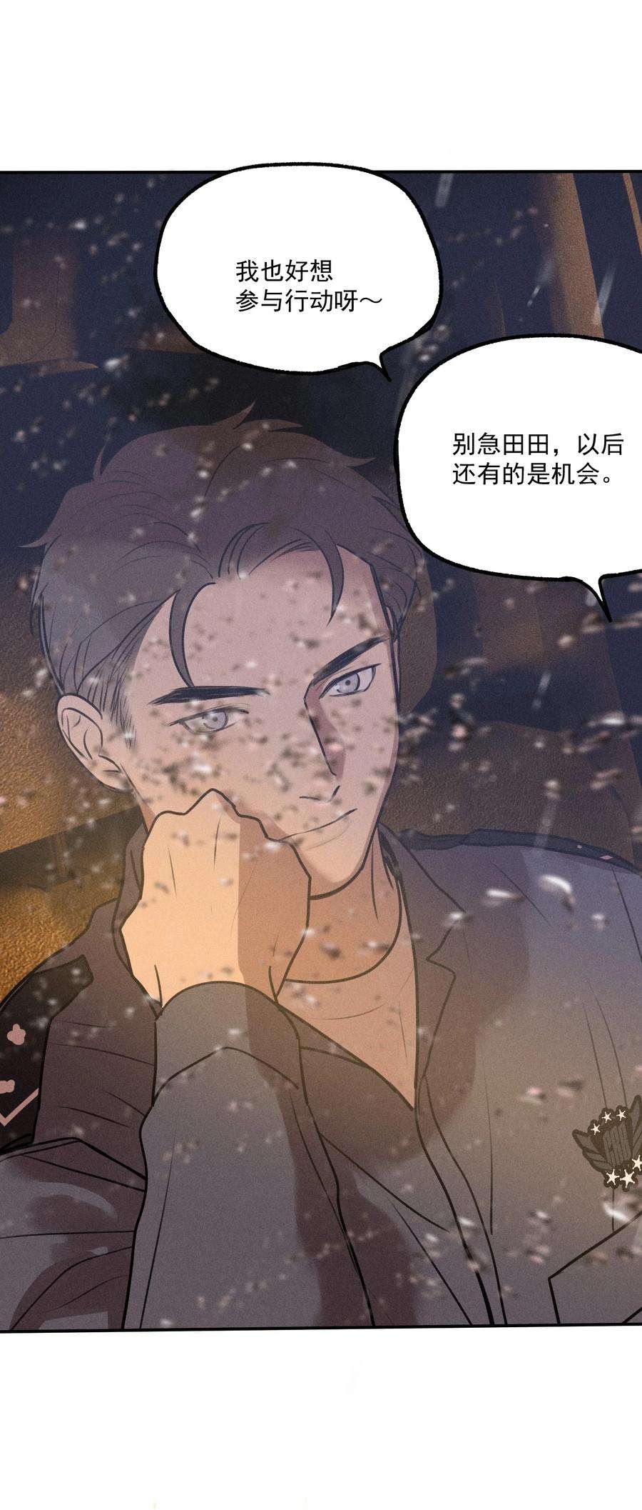 神的身份证6话 审讯室（上）