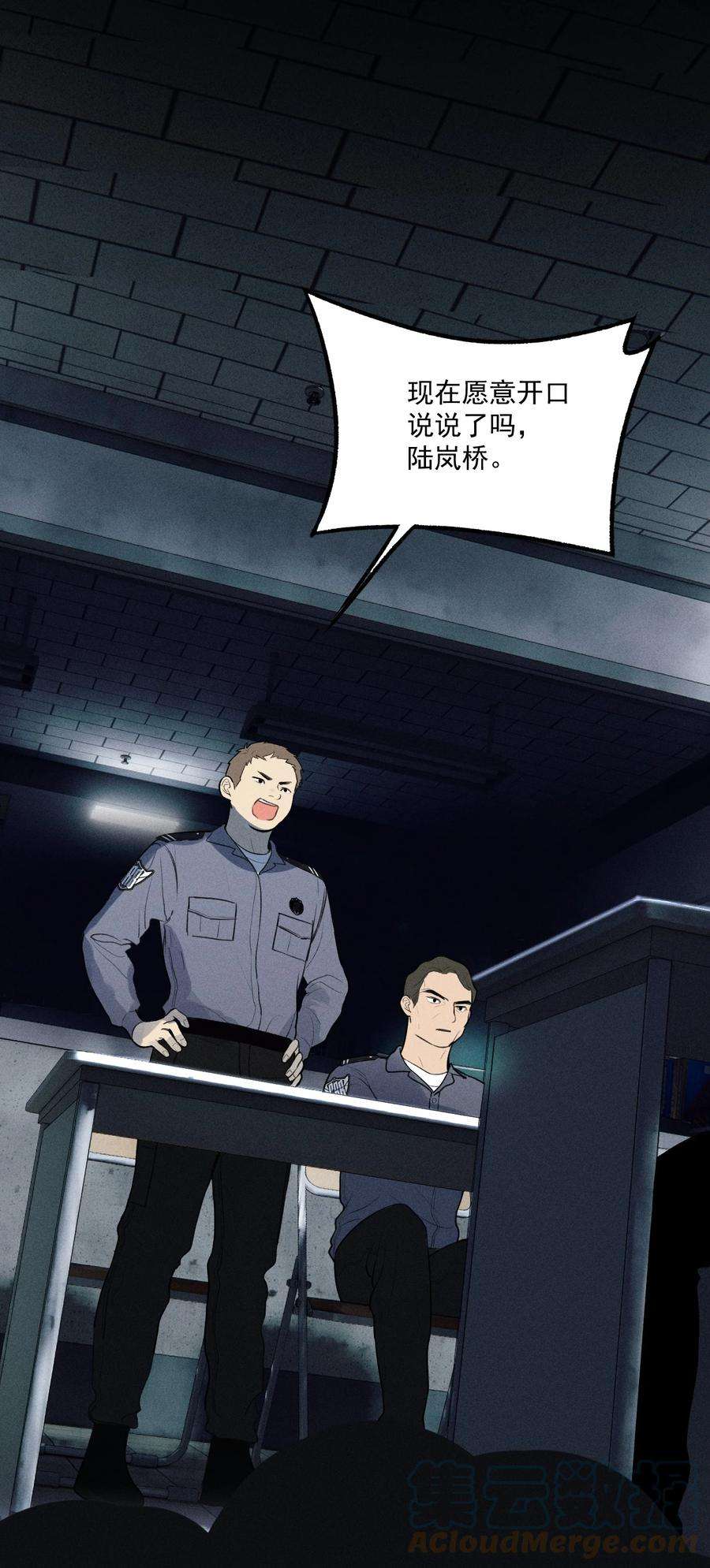 神的身份证7话 审讯室（下）