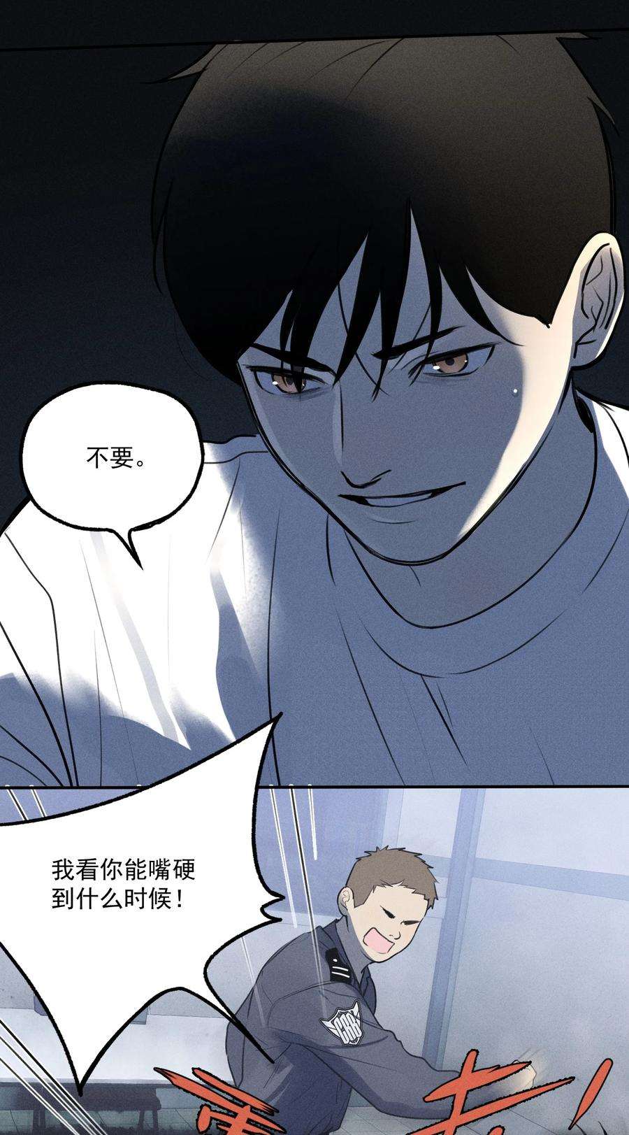 神的身份证7话 审讯室（下）
