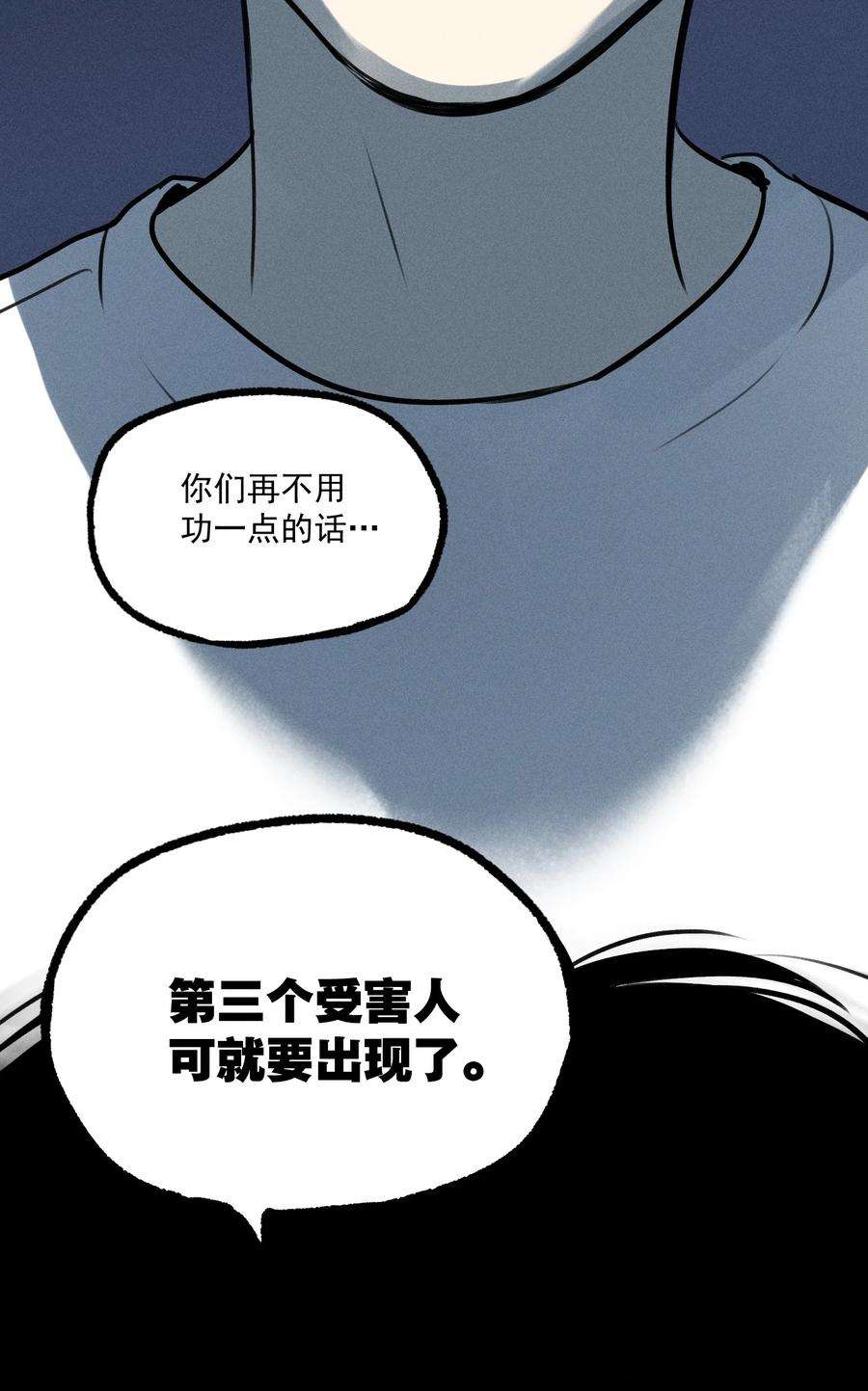 神的身份证7话 审讯室（下）