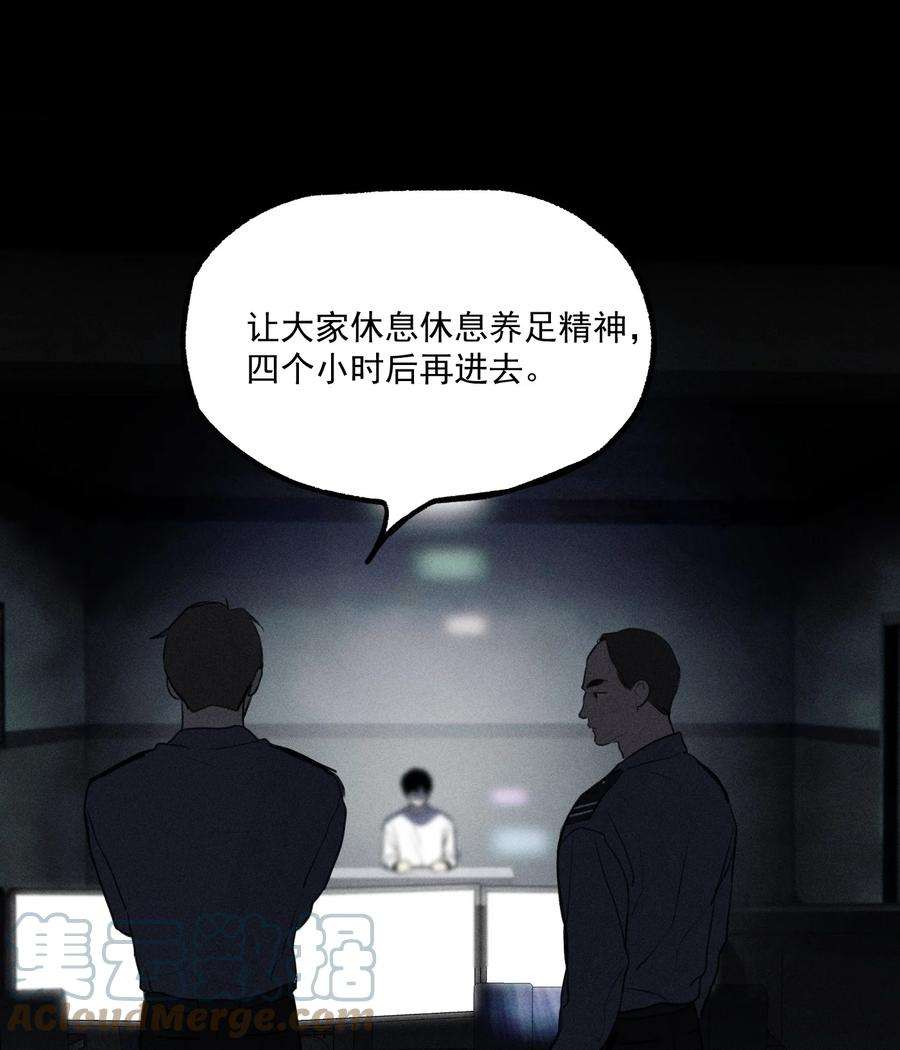 神的身份证7话 审讯室（下）