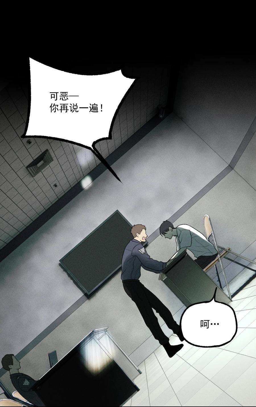 神的身份证7话 审讯室（下）