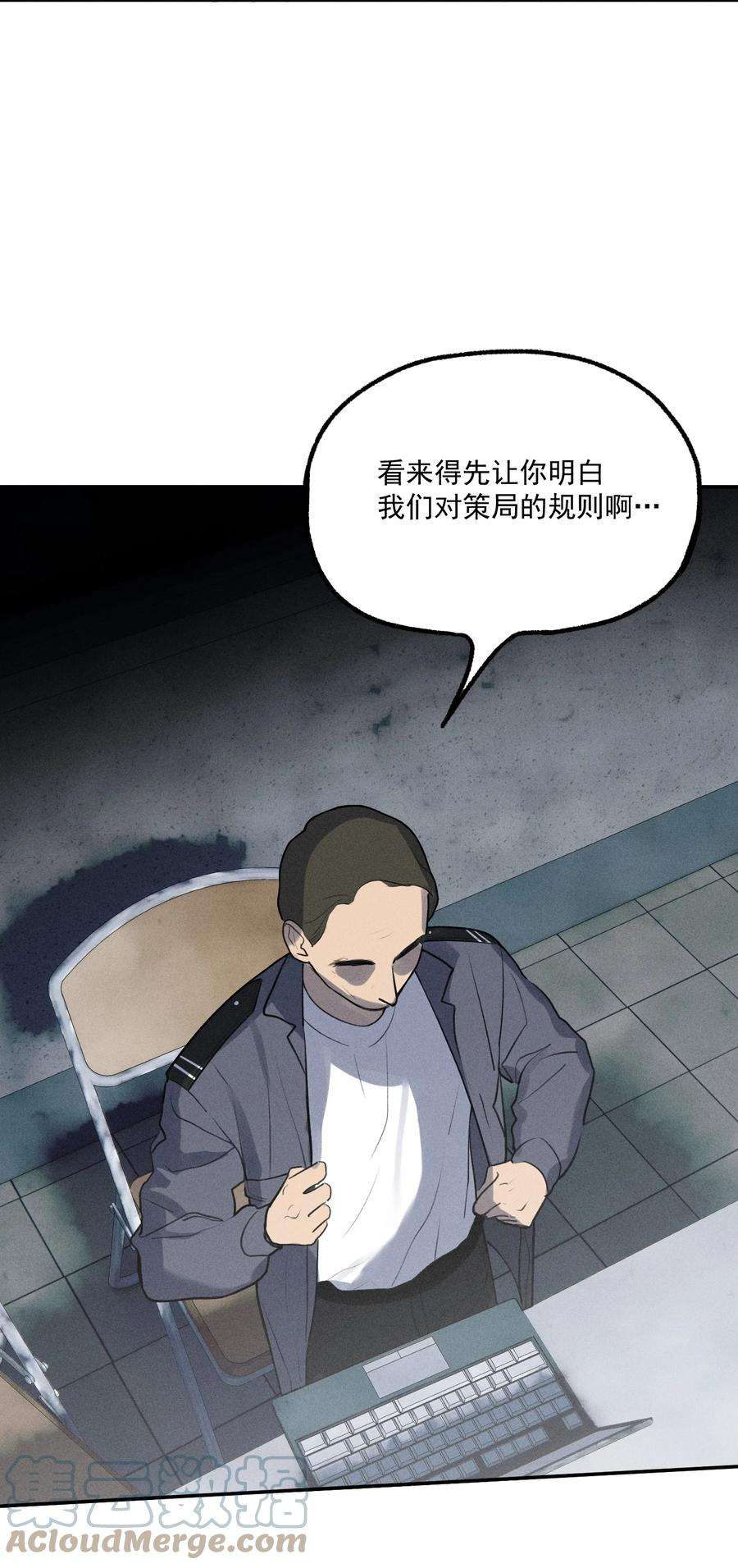 神的身份证7话 审讯室（下）