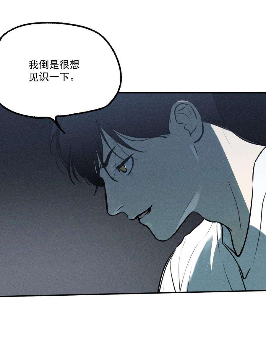 神的身份证7话 审讯室（下）