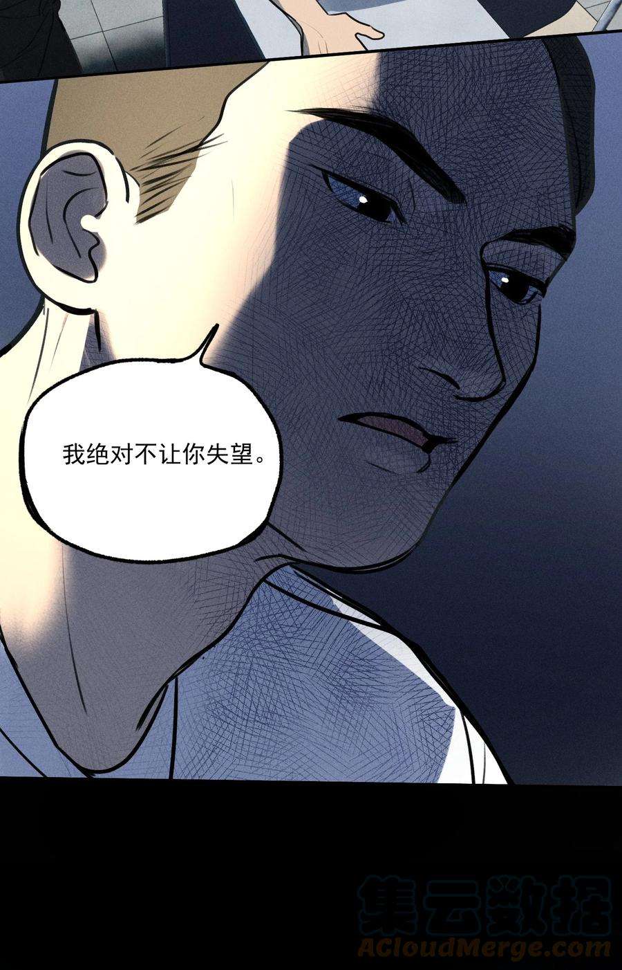 神的身份证7话 审讯室（下）