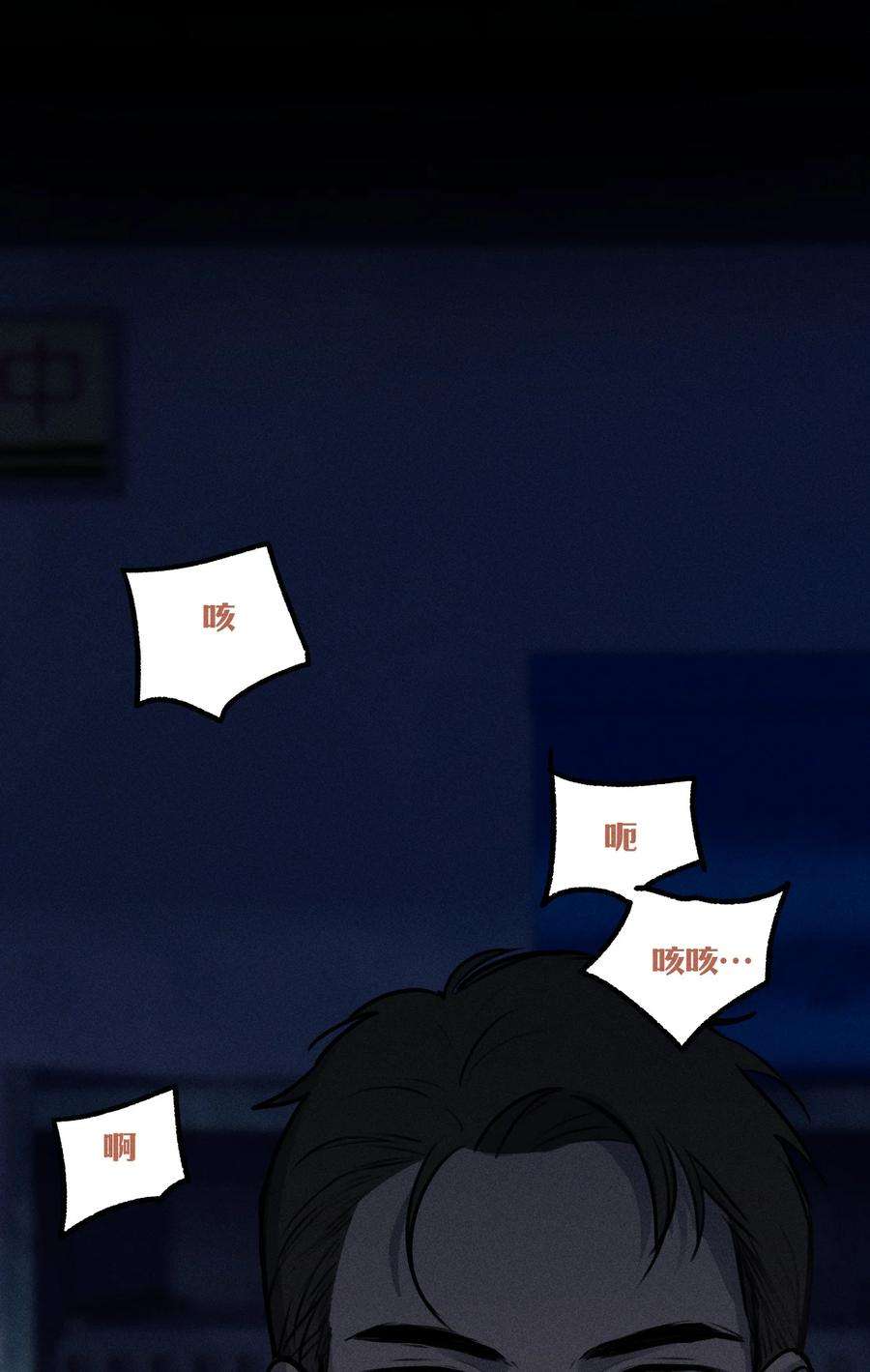 神的身份证7话 审讯室（下）