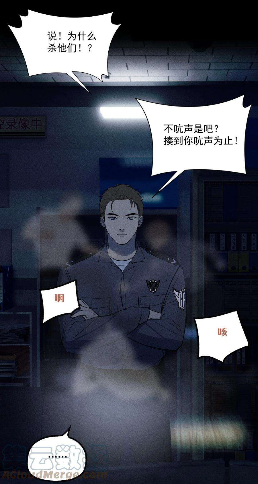 神的身份证7话 审讯室（下）