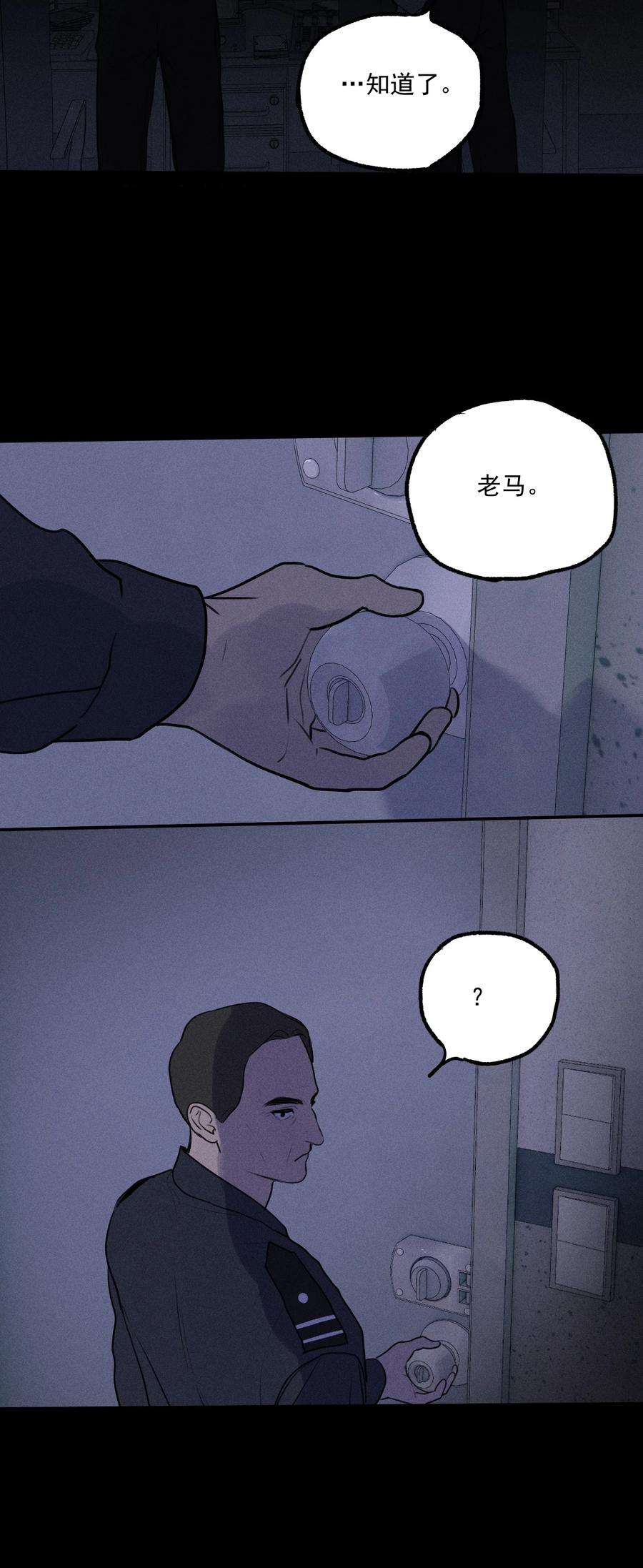 神的身份证7话 审讯室（下）