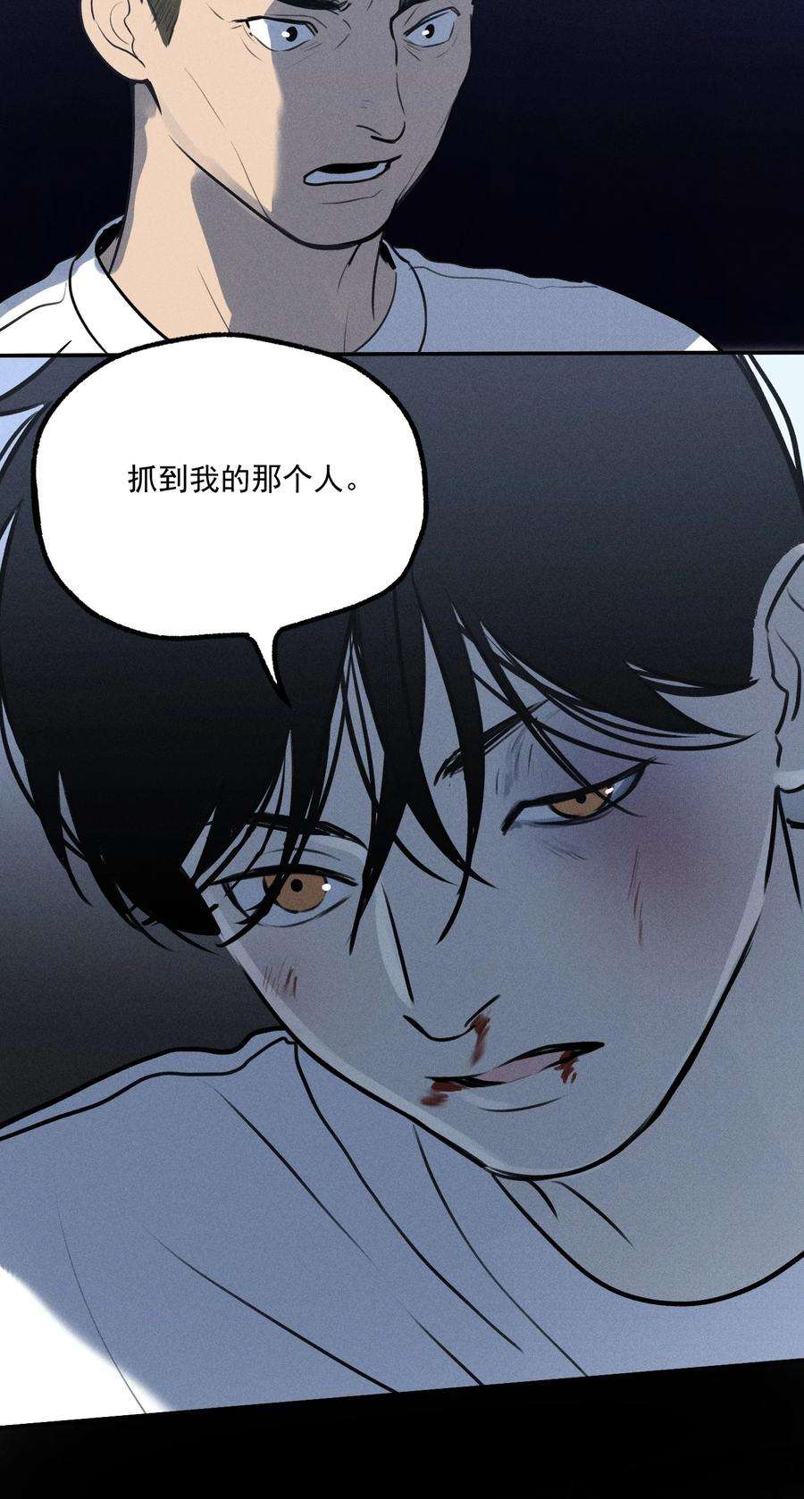 神的身份证7话 审讯室（下）