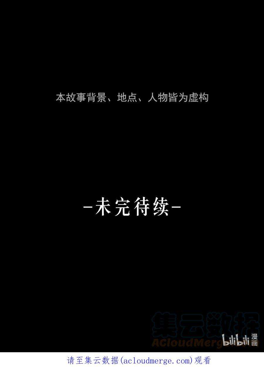 神的身份证7话 审讯室（下）