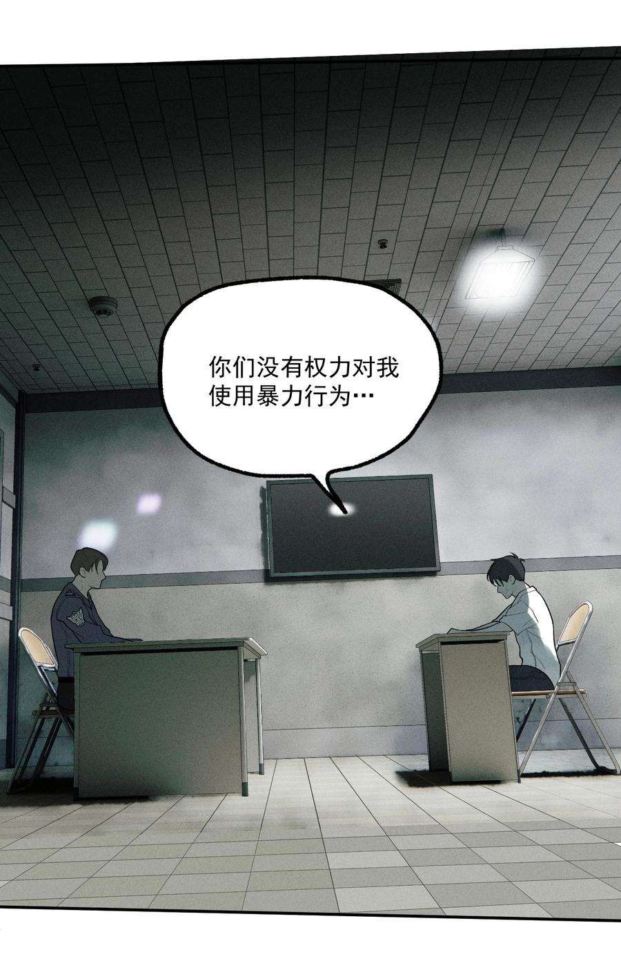 神的身份证8话 对峙