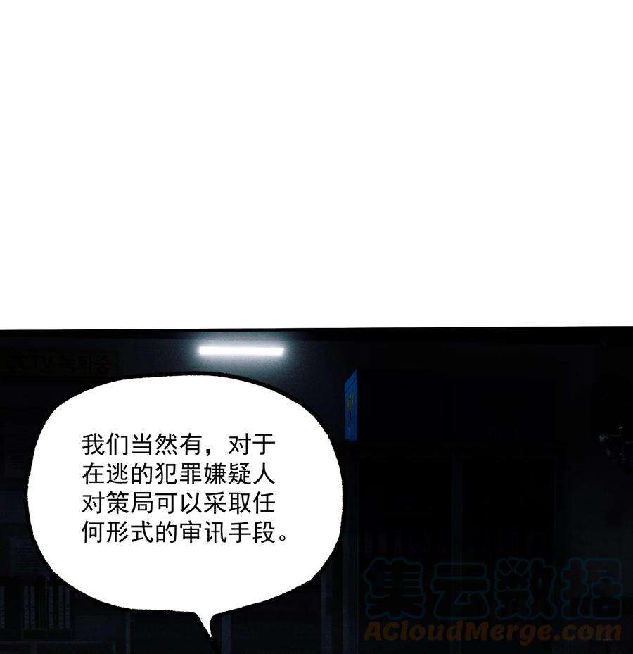 神的身份证8话 对峙