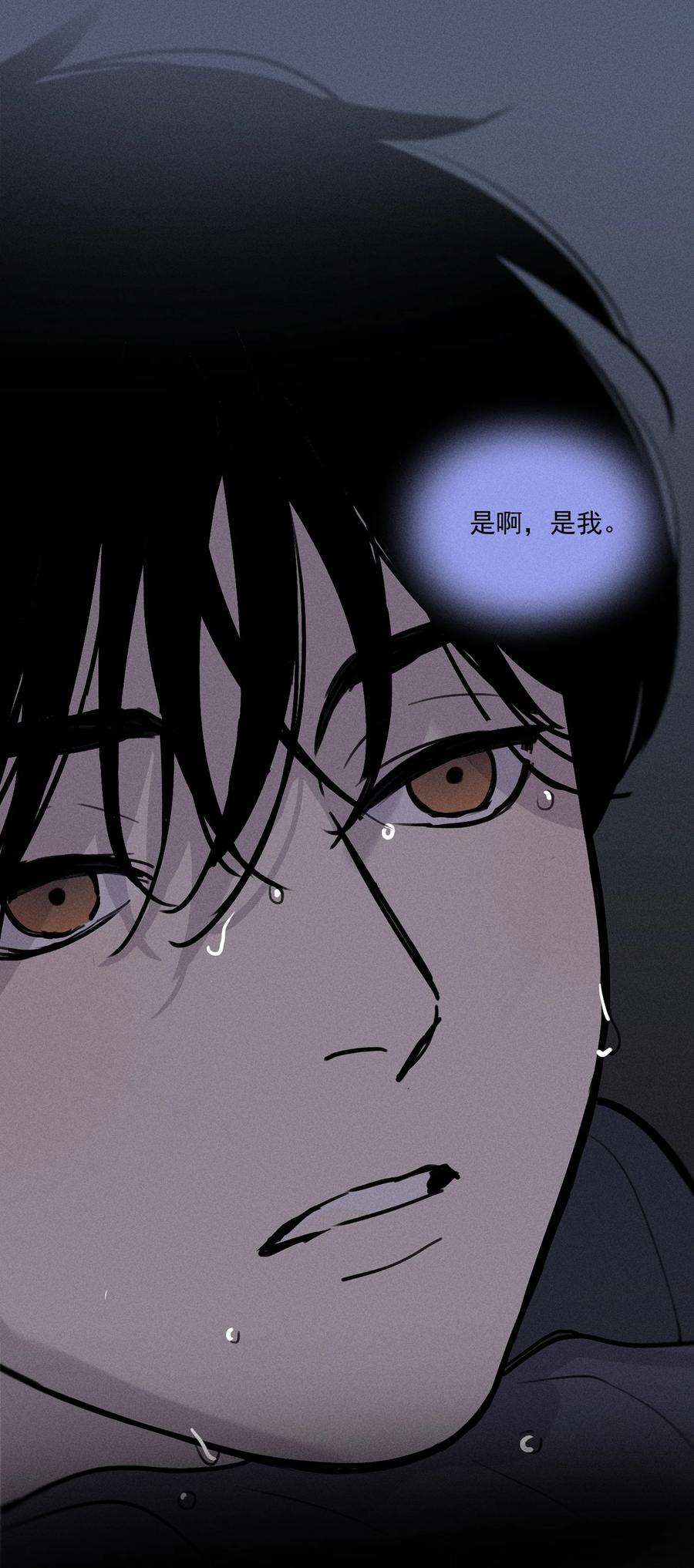 神的身份证8话 对峙