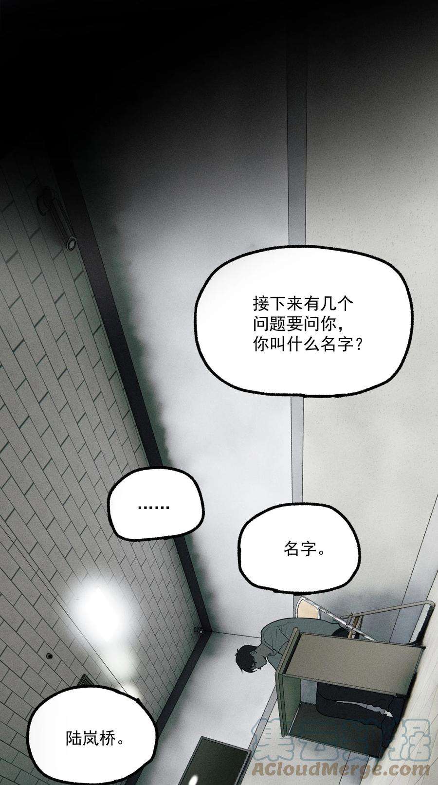 神的身份证8话 对峙