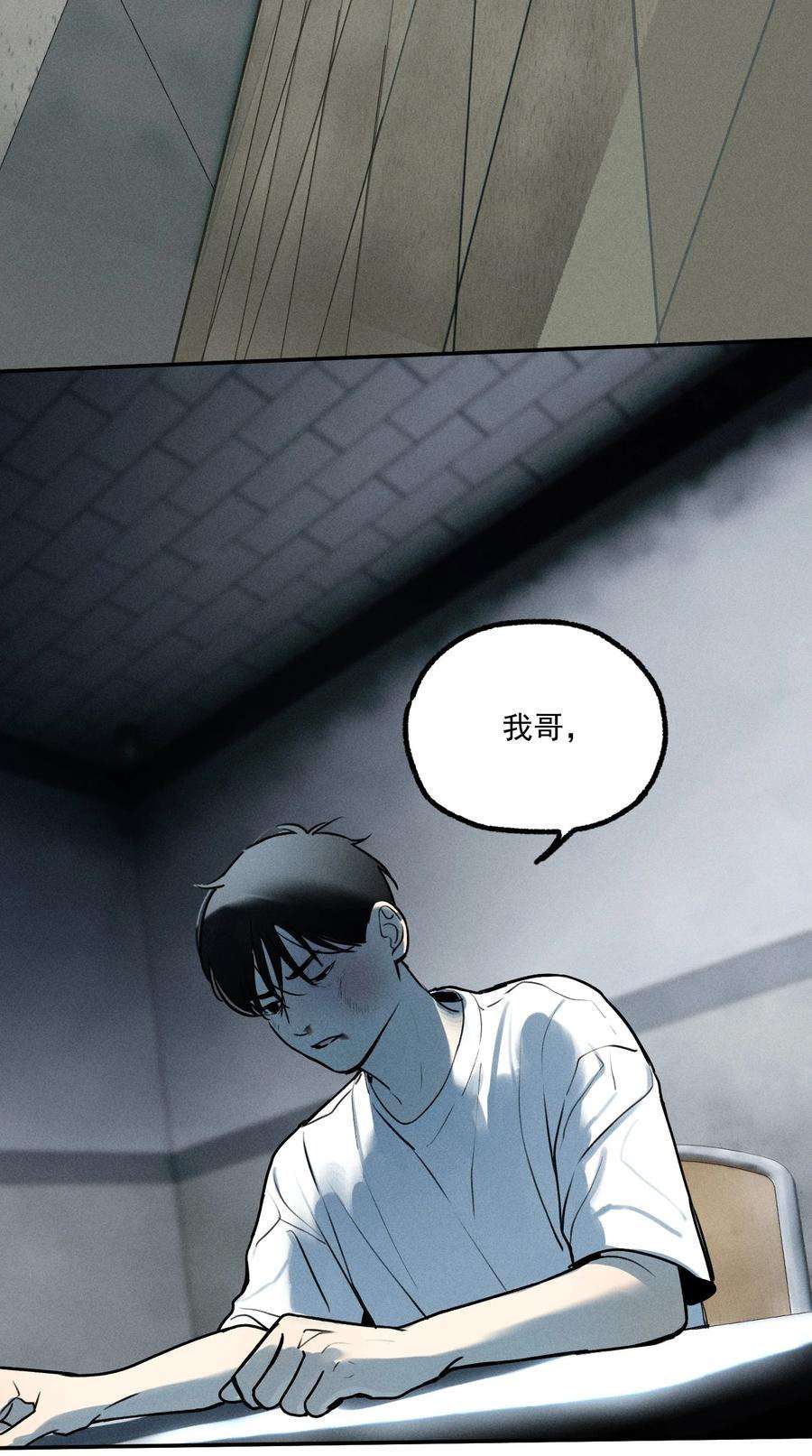 神的身份证8话 对峙