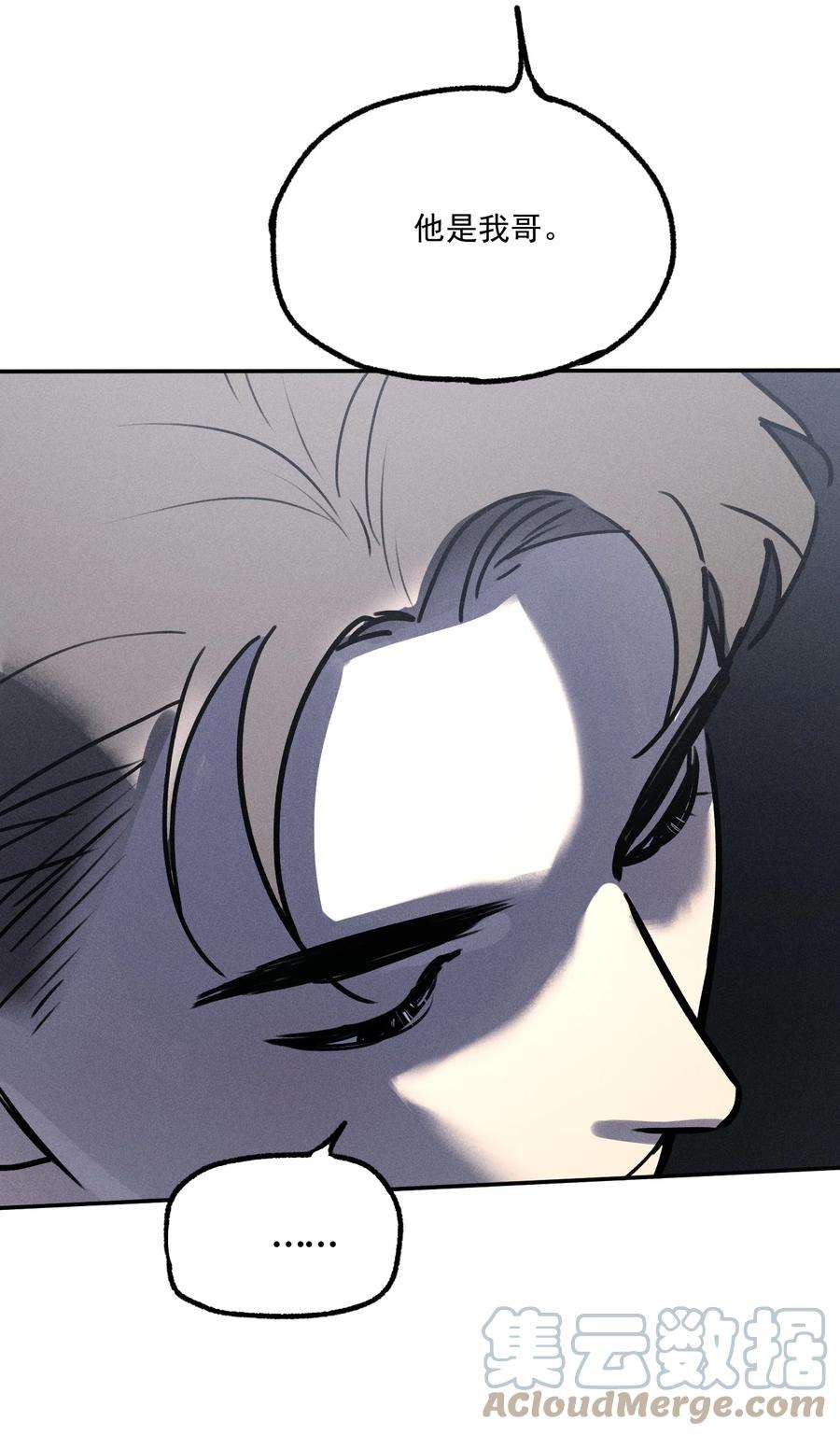 神的身份证8话 对峙