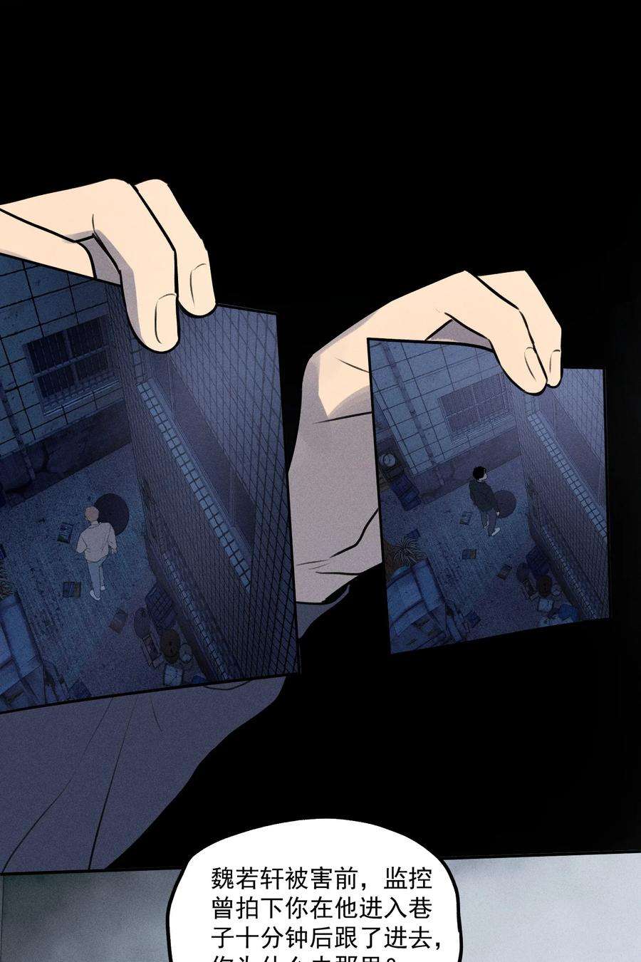 神的身份证8话 对峙