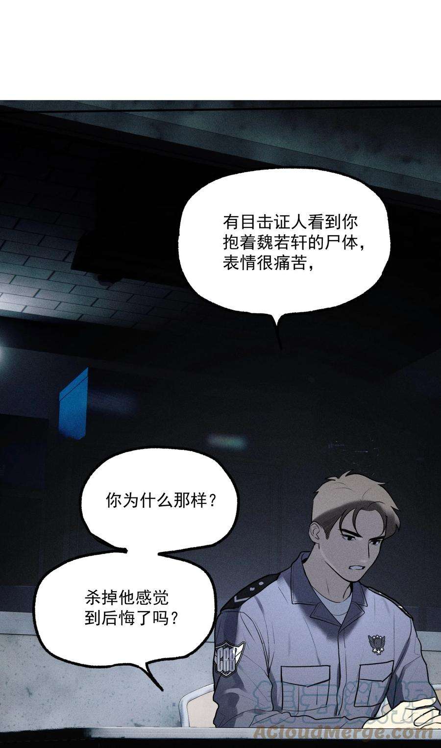 神的身份证8话 对峙