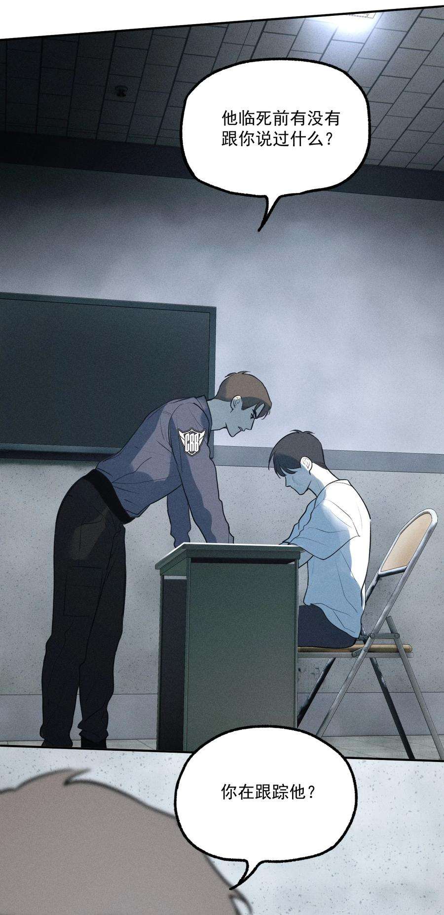 神的身份证8话 对峙