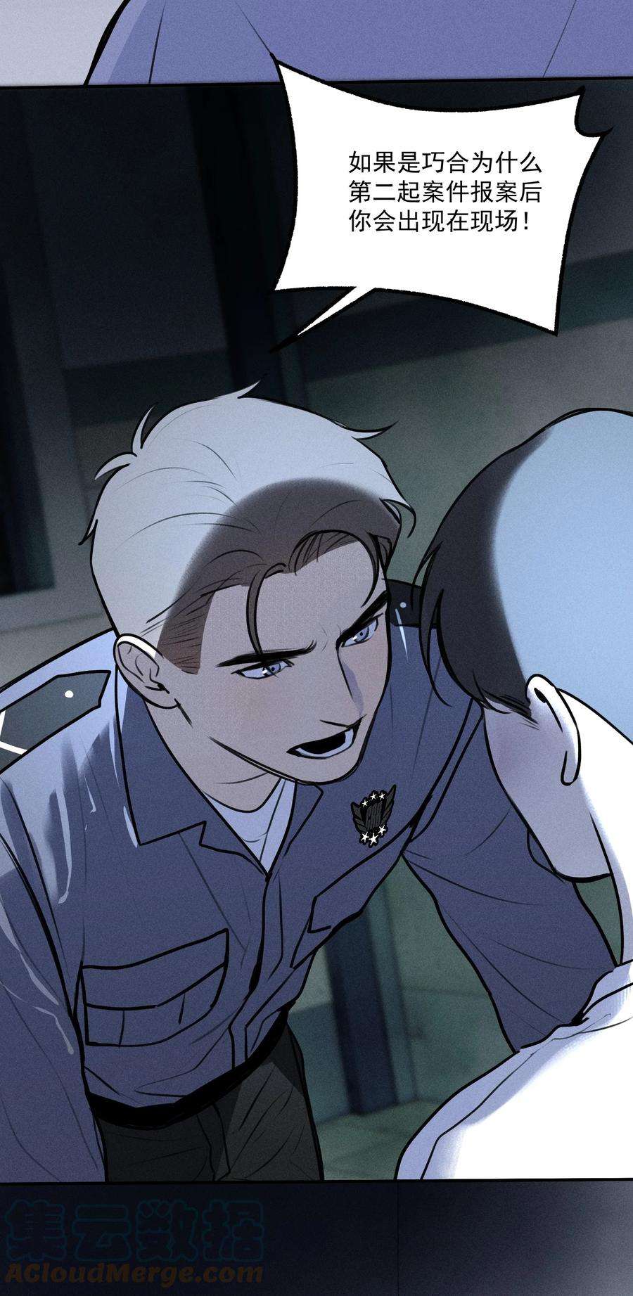 神的身份证8话 对峙