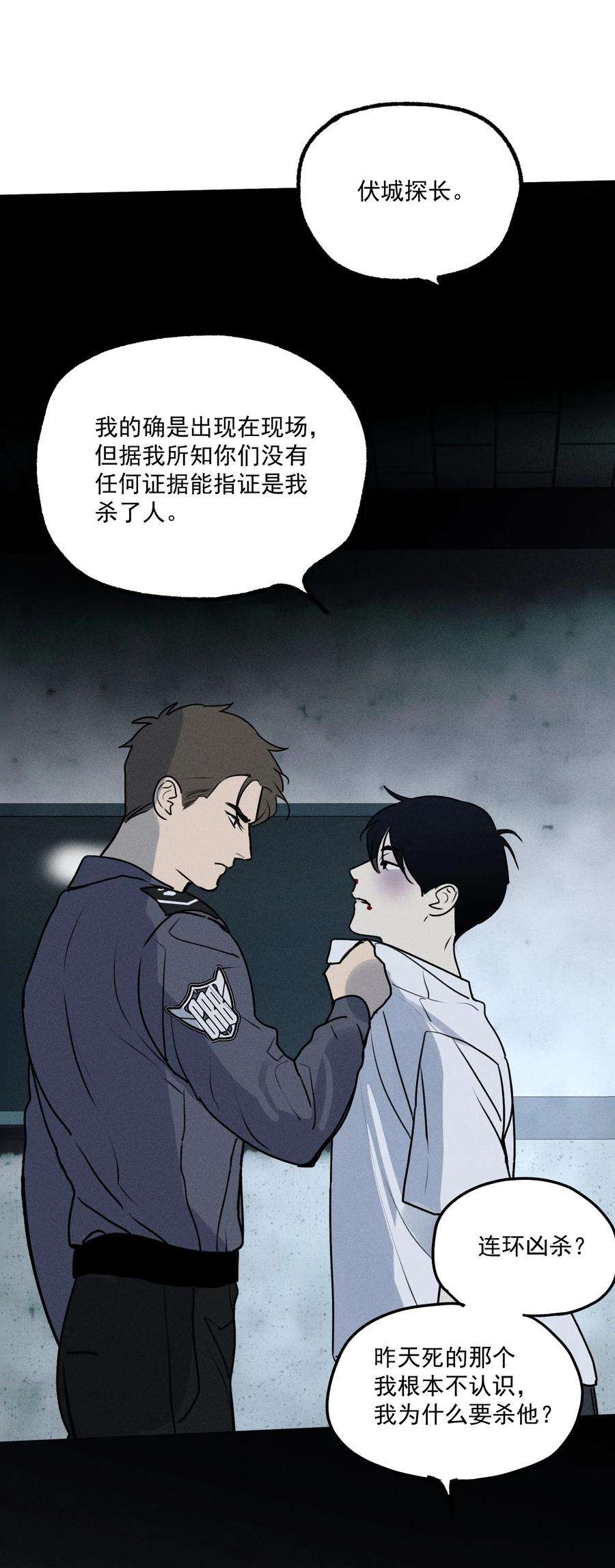 神的身份证8话 对峙