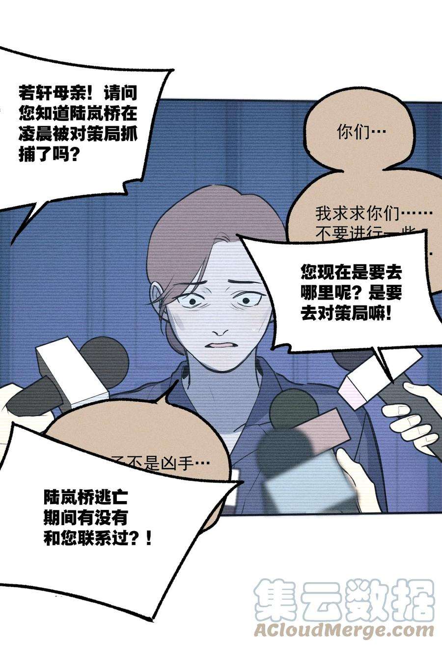 神的身份证8话 对峙