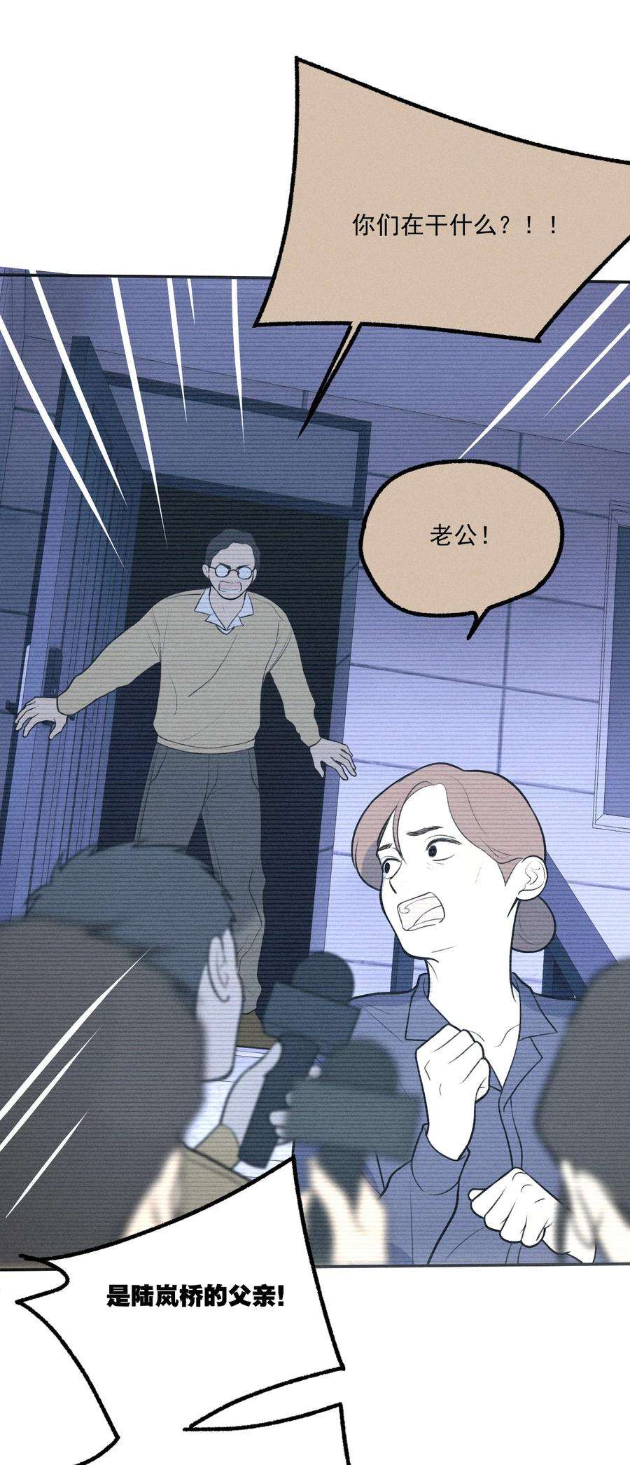 神的身份证8话 对峙