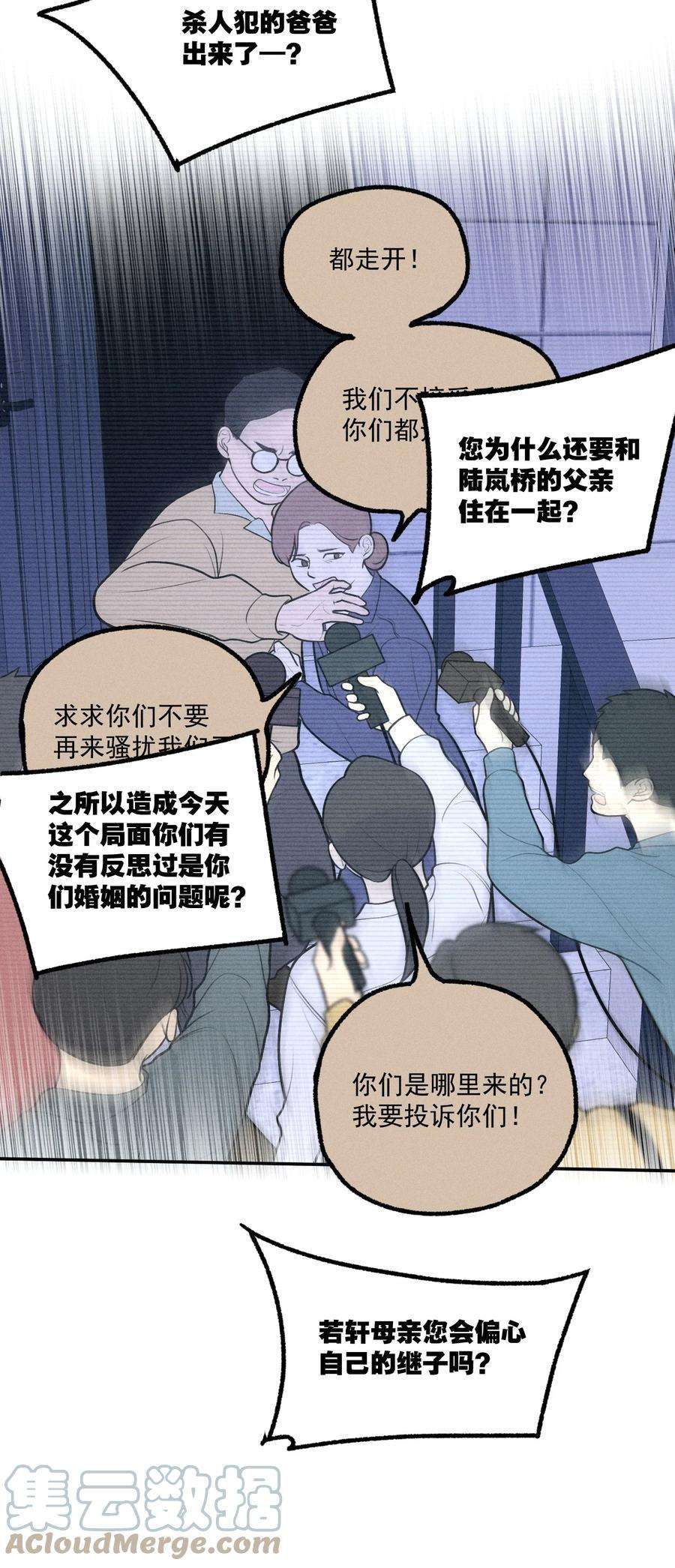 神的身份证8话 对峙