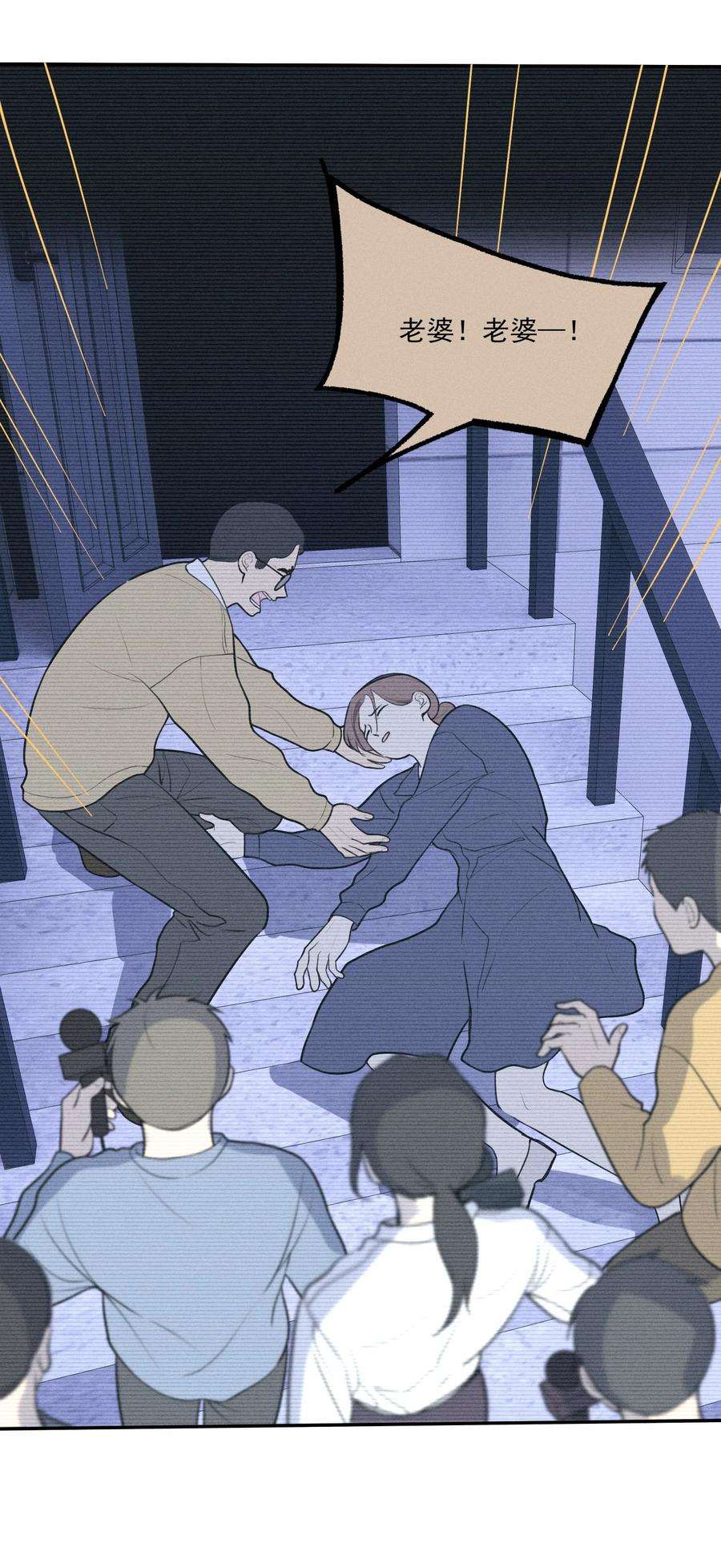 神的身份证8话 对峙