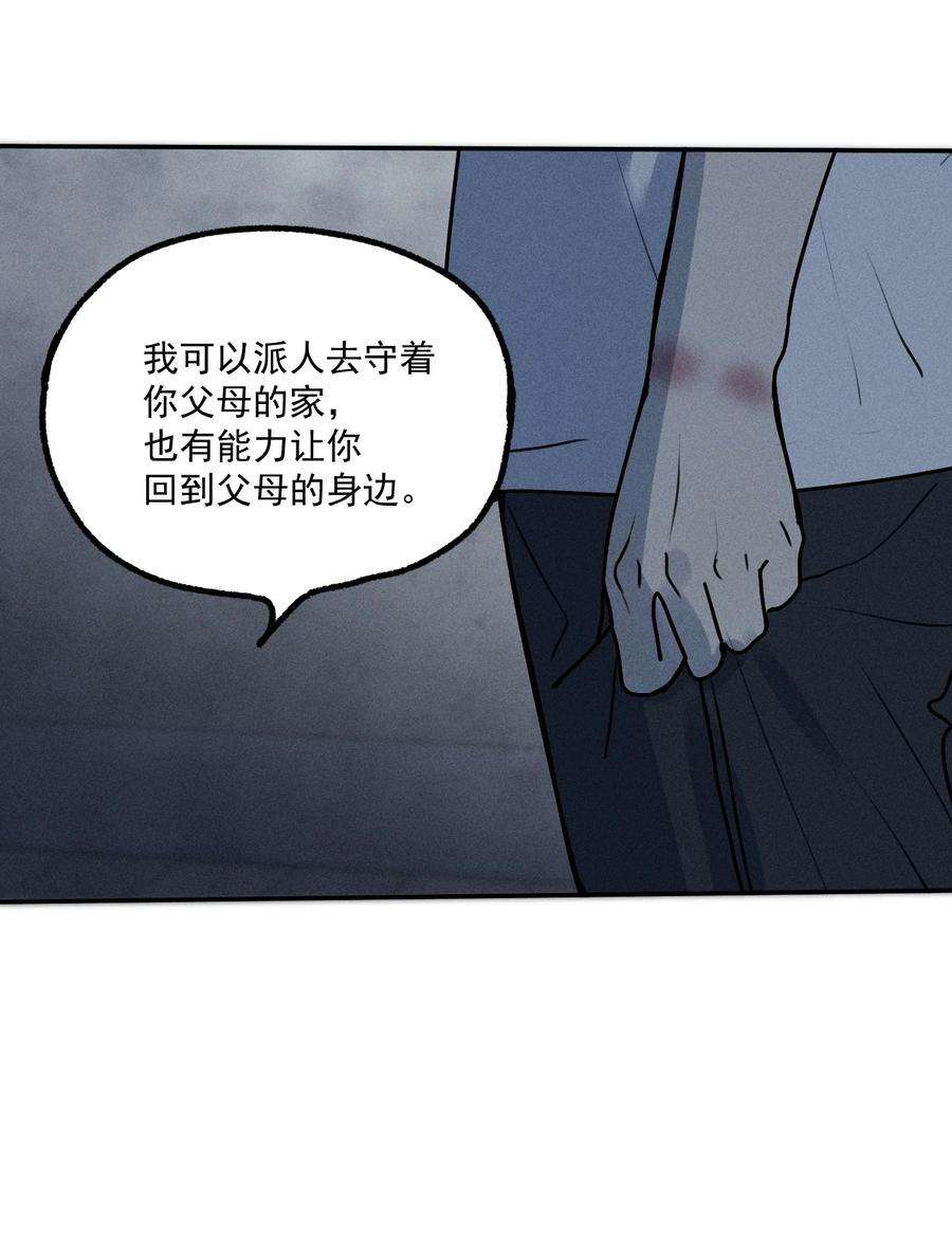 神的身份证8话 对峙