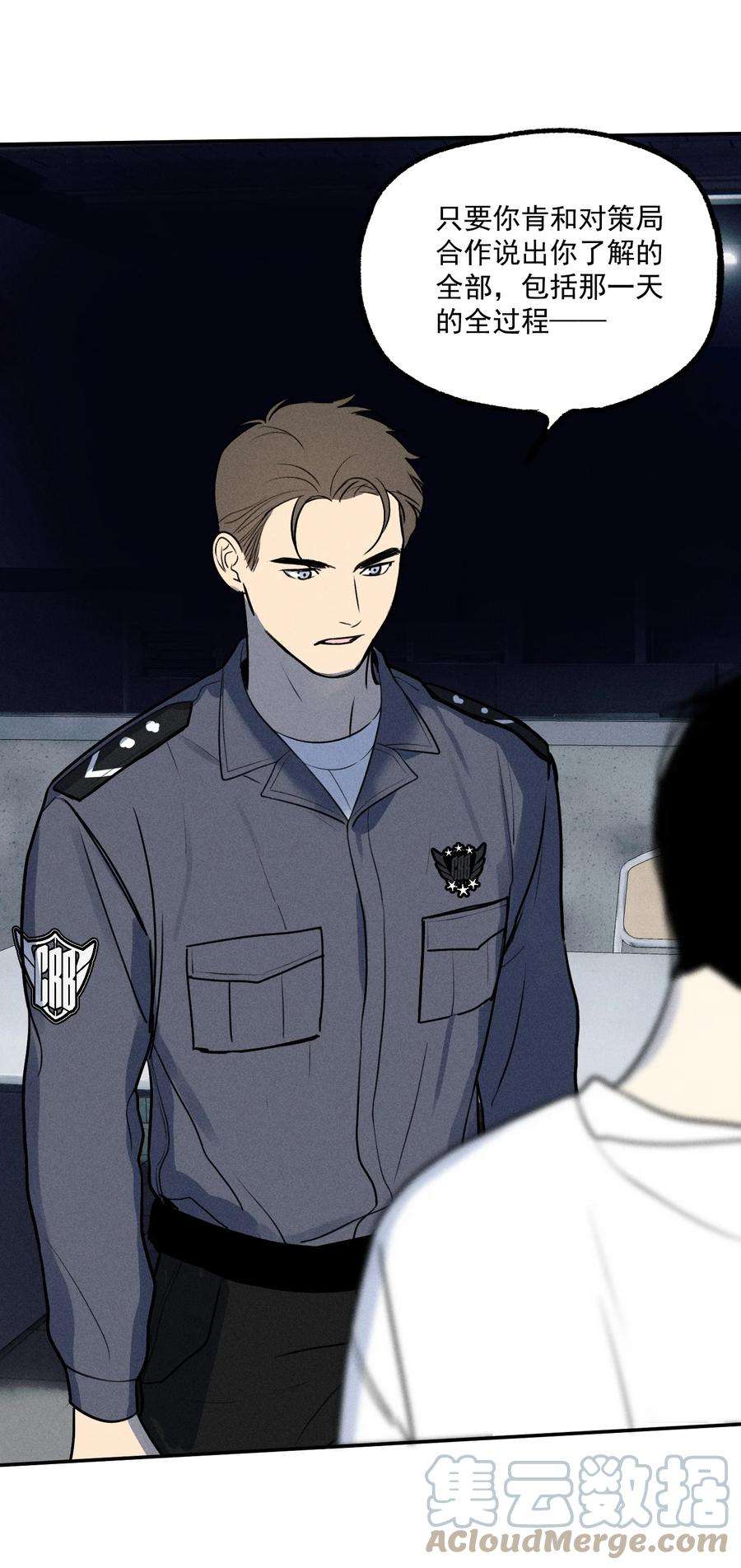 神的身份证8话 对峙