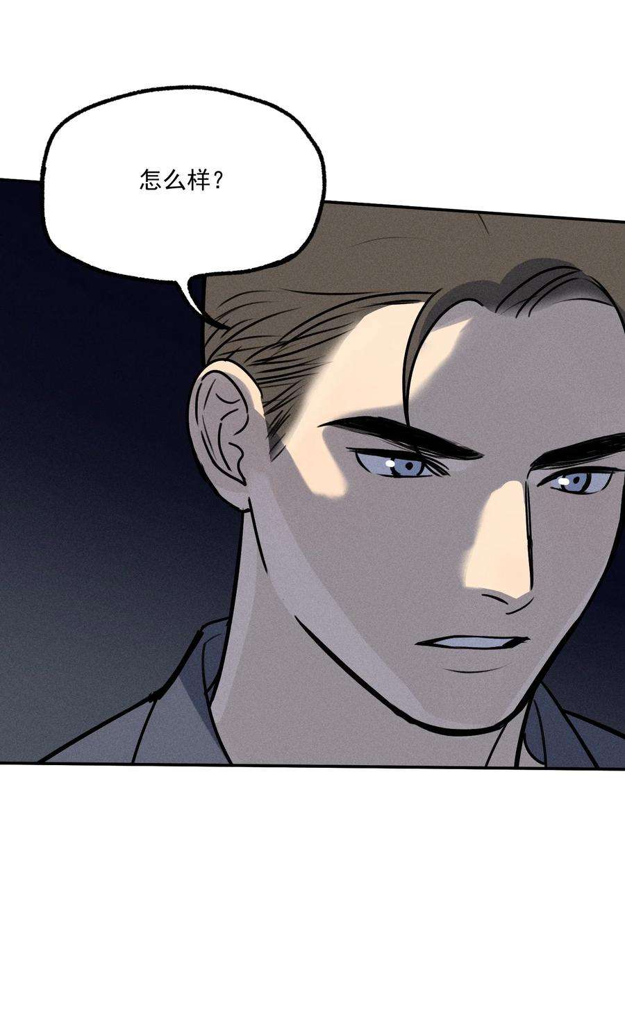 神的身份证8话 对峙