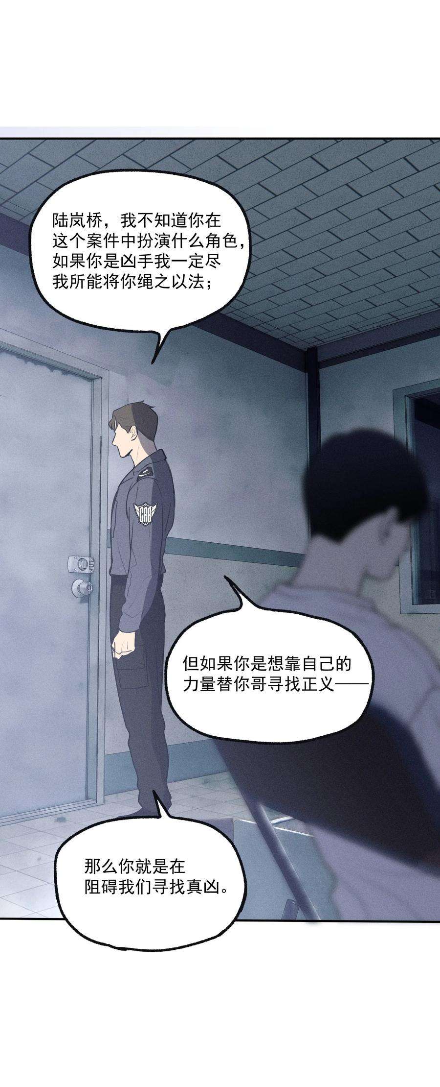 神的身份证8话 对峙