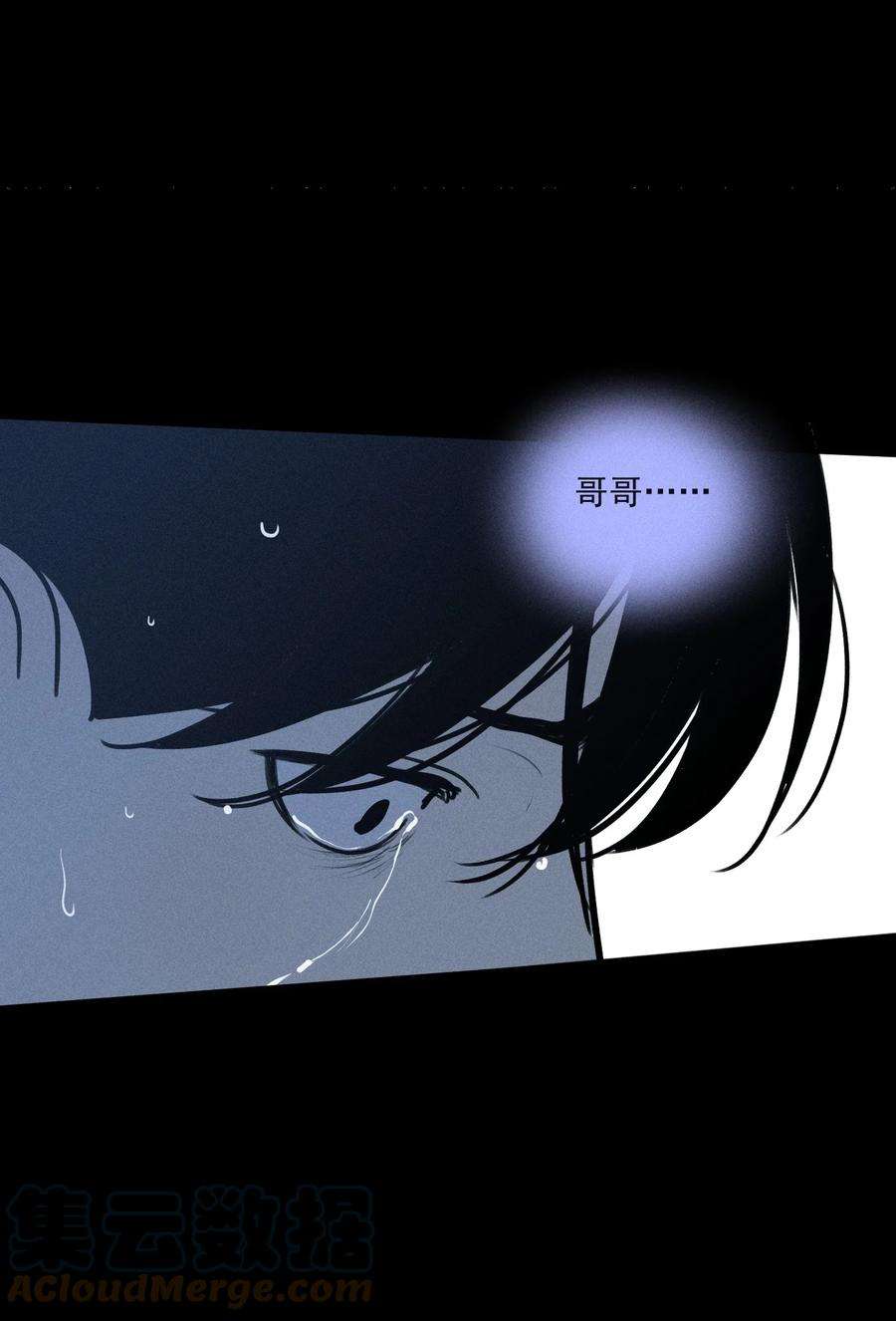 神的身份证8话 对峙