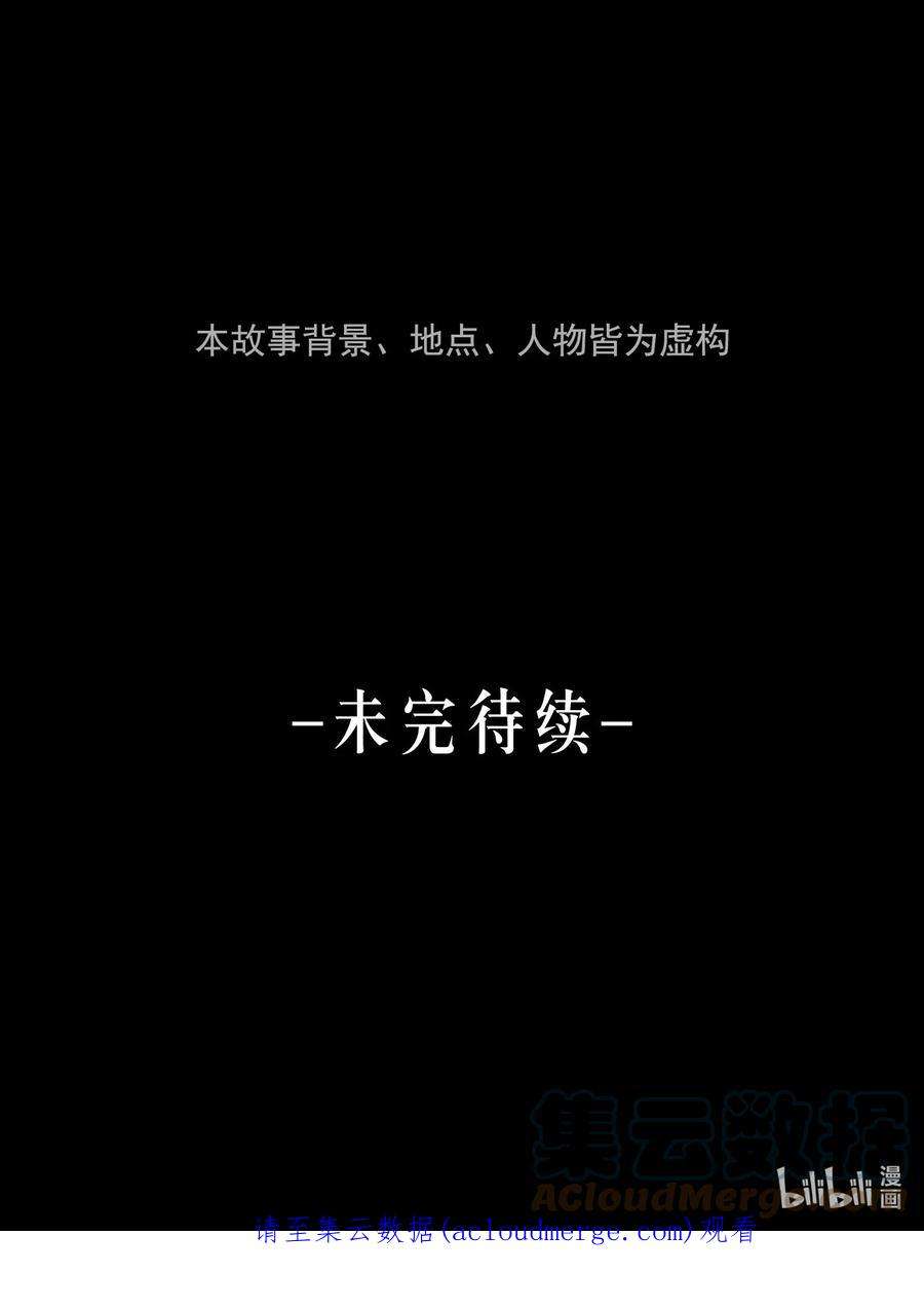 神的身份证8话 对峙