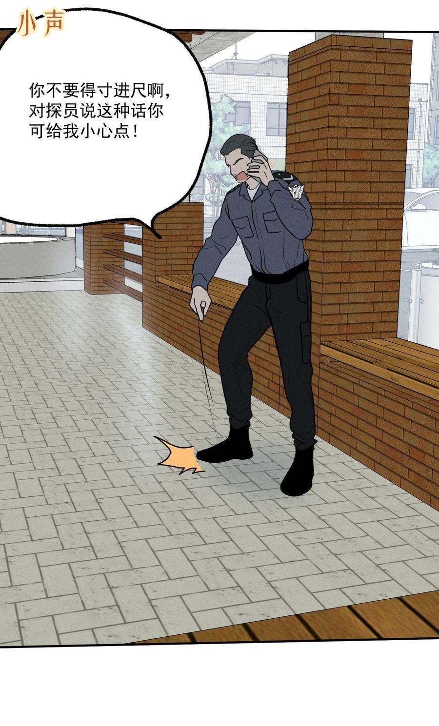 神的身份证10话 无限延伸