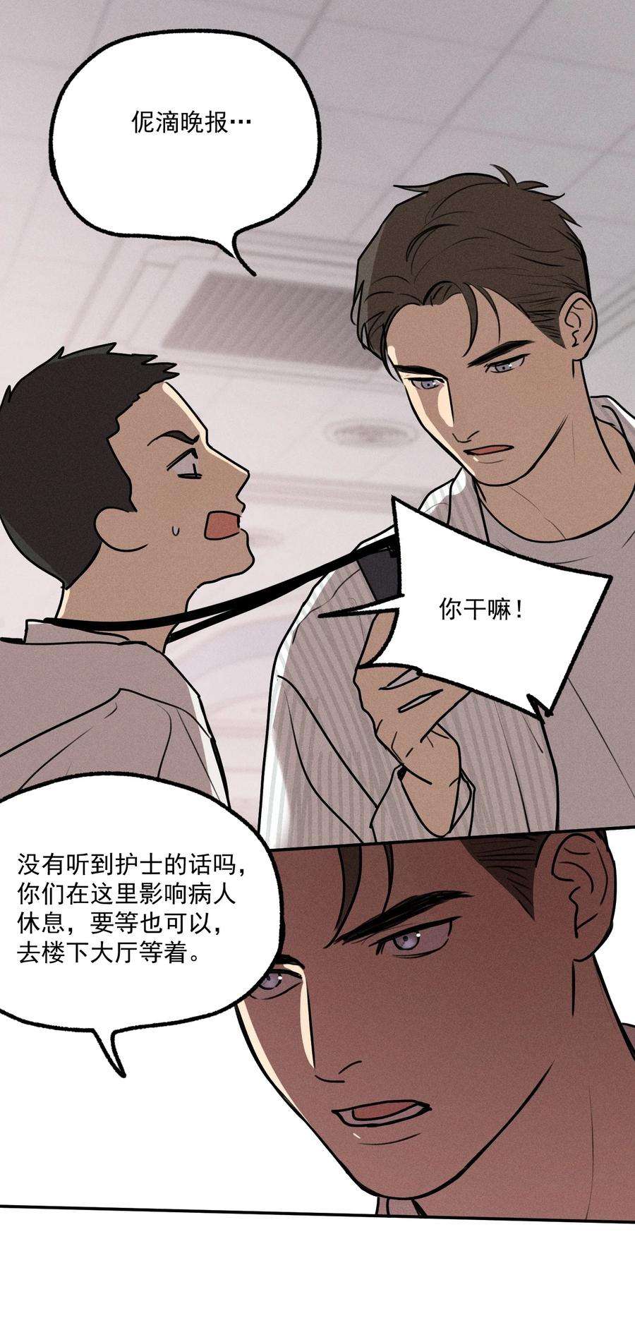 神的身份证10话 无限延伸