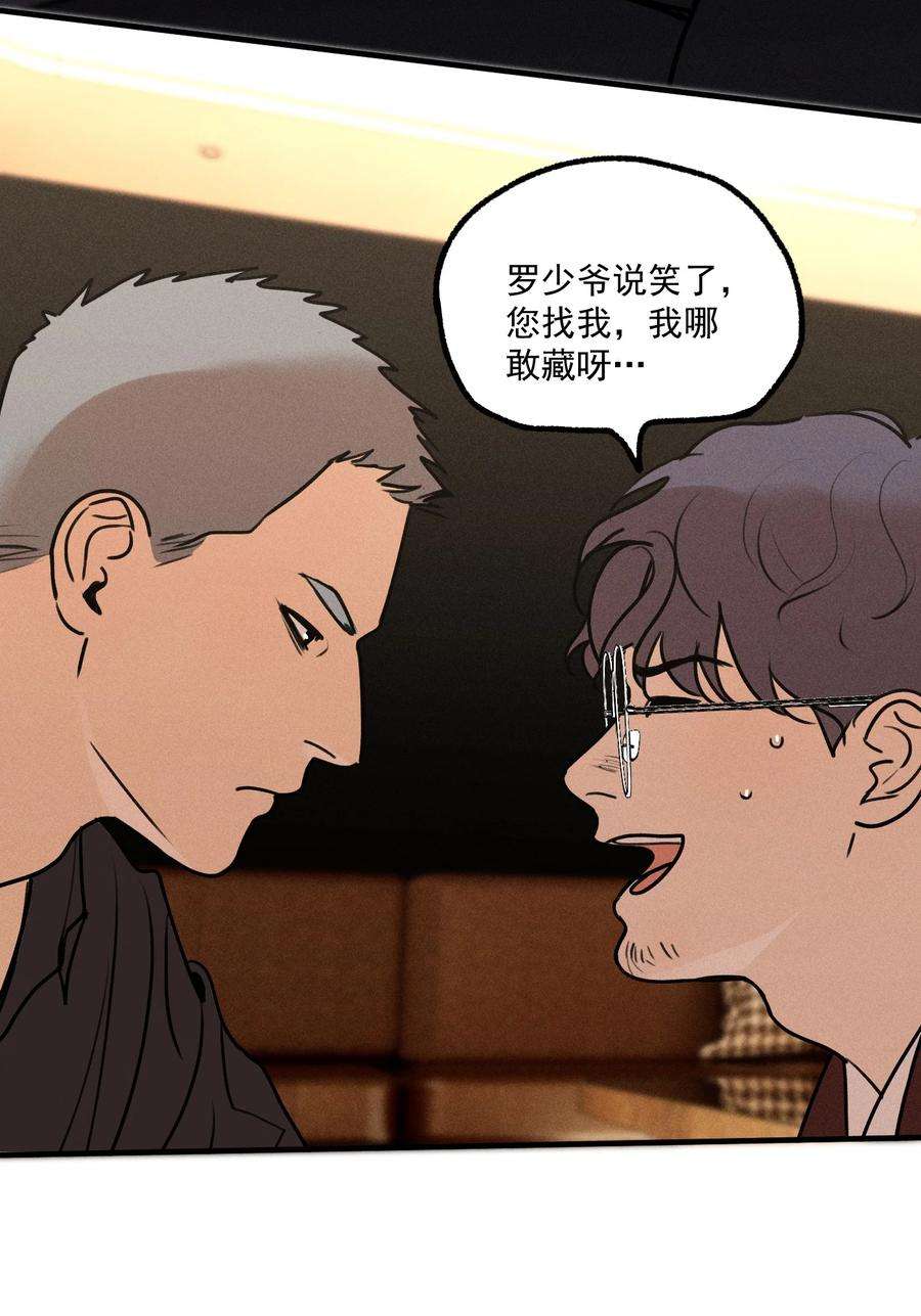 神的身份证13话 第三个受害者