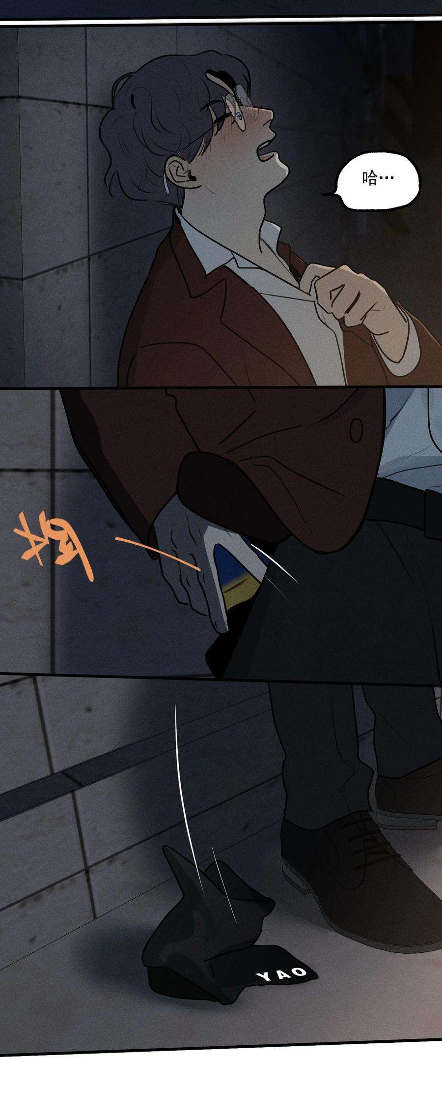 神的身份证13话 第三个受害者