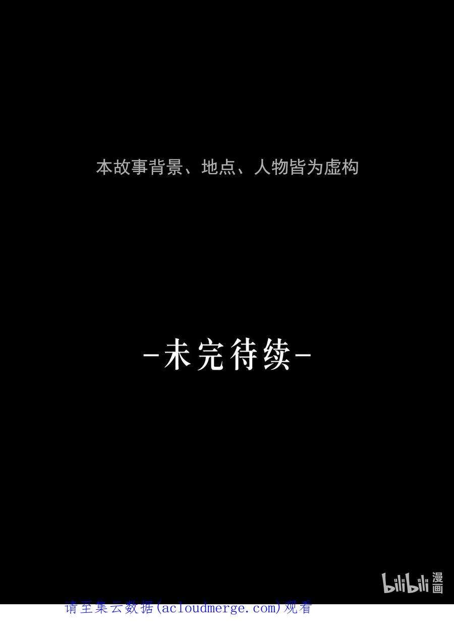神的身份证13话 第三个受害者