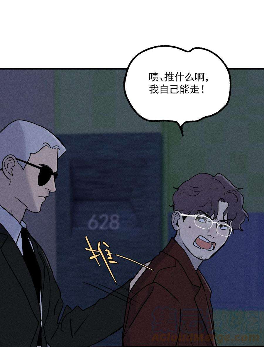 神的身份证13话 第三个受害者