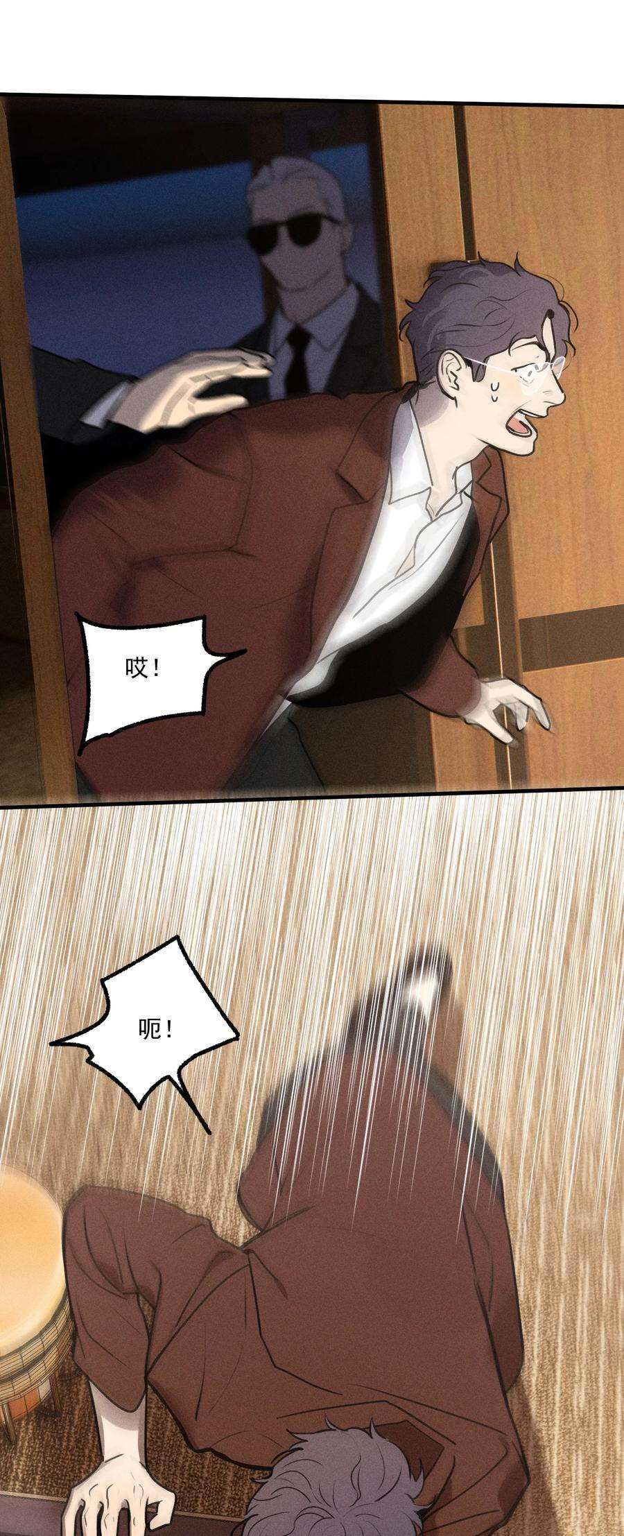 神的身份证13话 第三个受害者