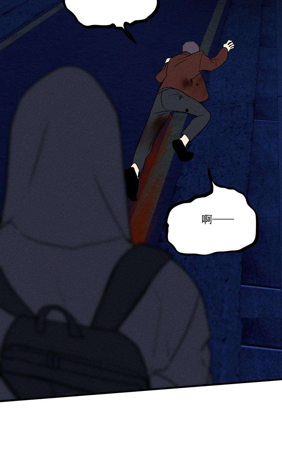 神的身份证14话 危机重重